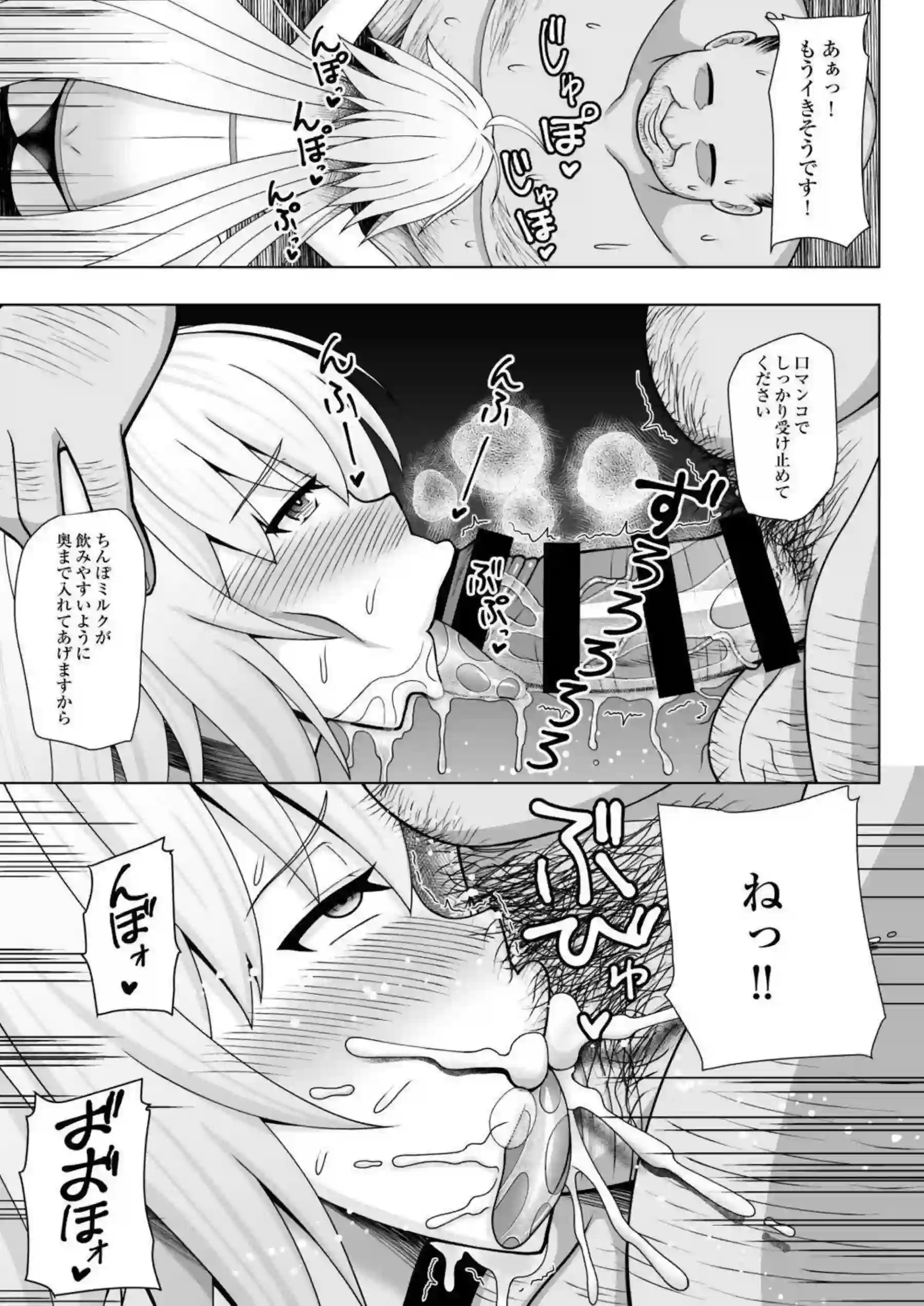 ジャンヌ・オルタが水着で過激な調教に堕ちる！汗だくアヘ顔で中出しとイラマチオの連続絶頂！ - PAGE 012