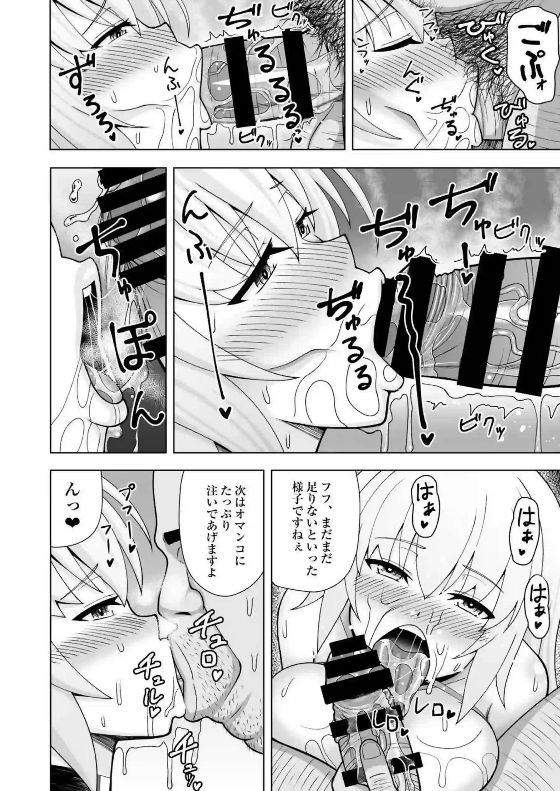 ジャンヌ・オルタが水着で過激な調教に堕ちる！汗だくアヘ顔で中出しとイラマチオの連続絶頂！ - PAGE 013