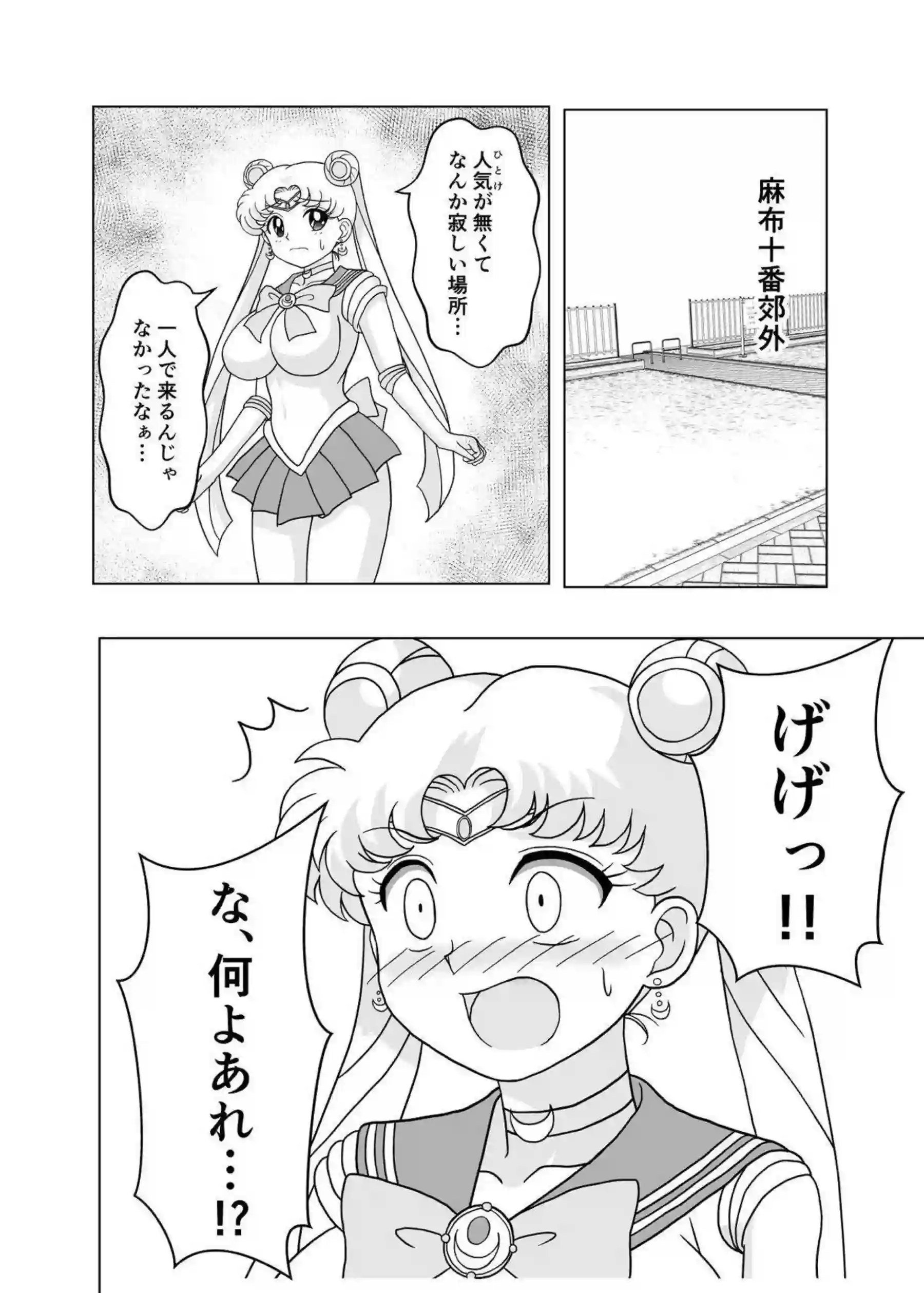 月野うさぎと水野亜美が妖魔にオナホ化される！母乳噴出と過激な凌辱で悶絶絶頂を堪能！ - PAGE 003