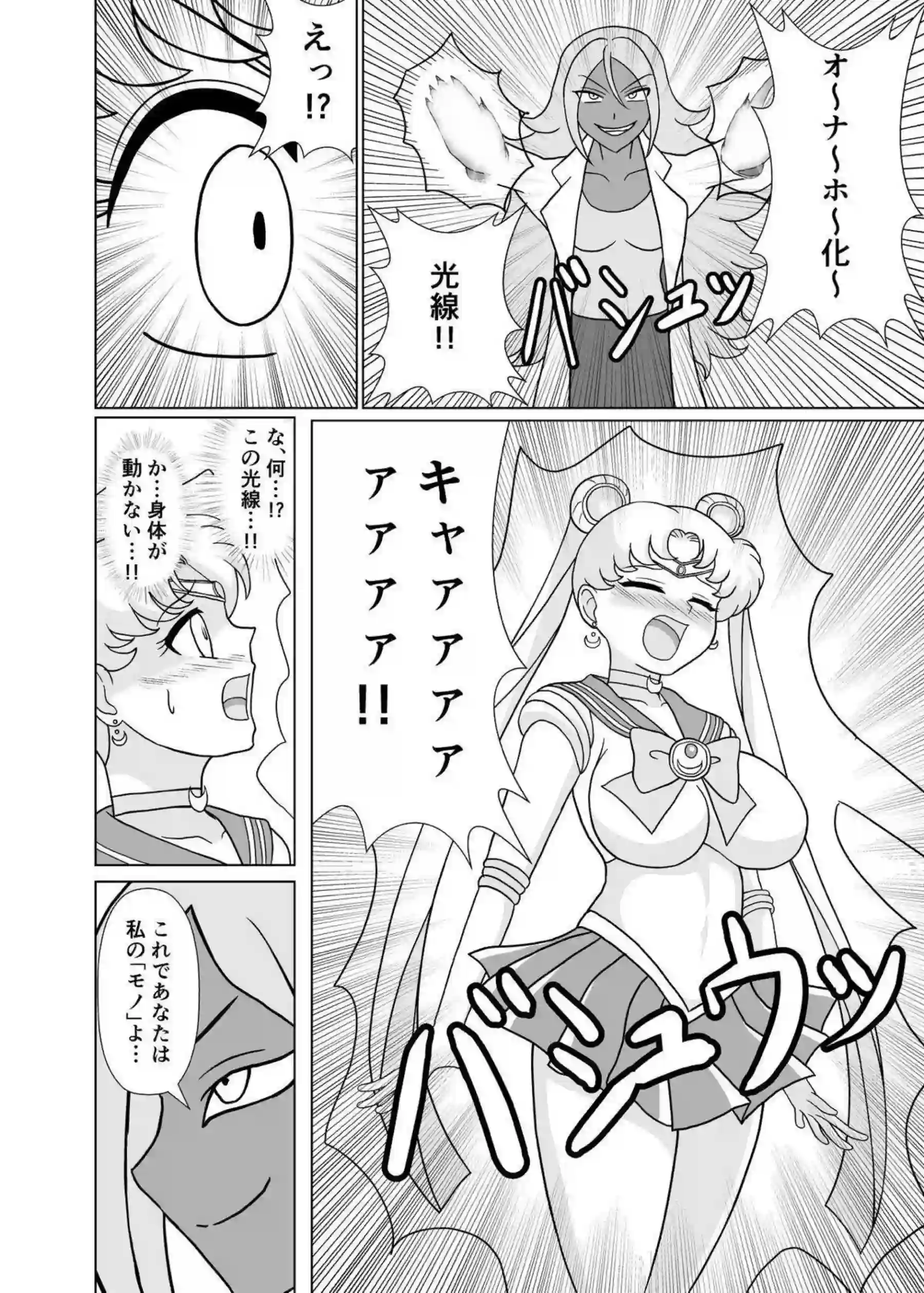 月野うさぎと水野亜美が妖魔にオナホ化される！母乳噴出と過激な凌辱で悶絶絶頂を堪能！ - PAGE 011