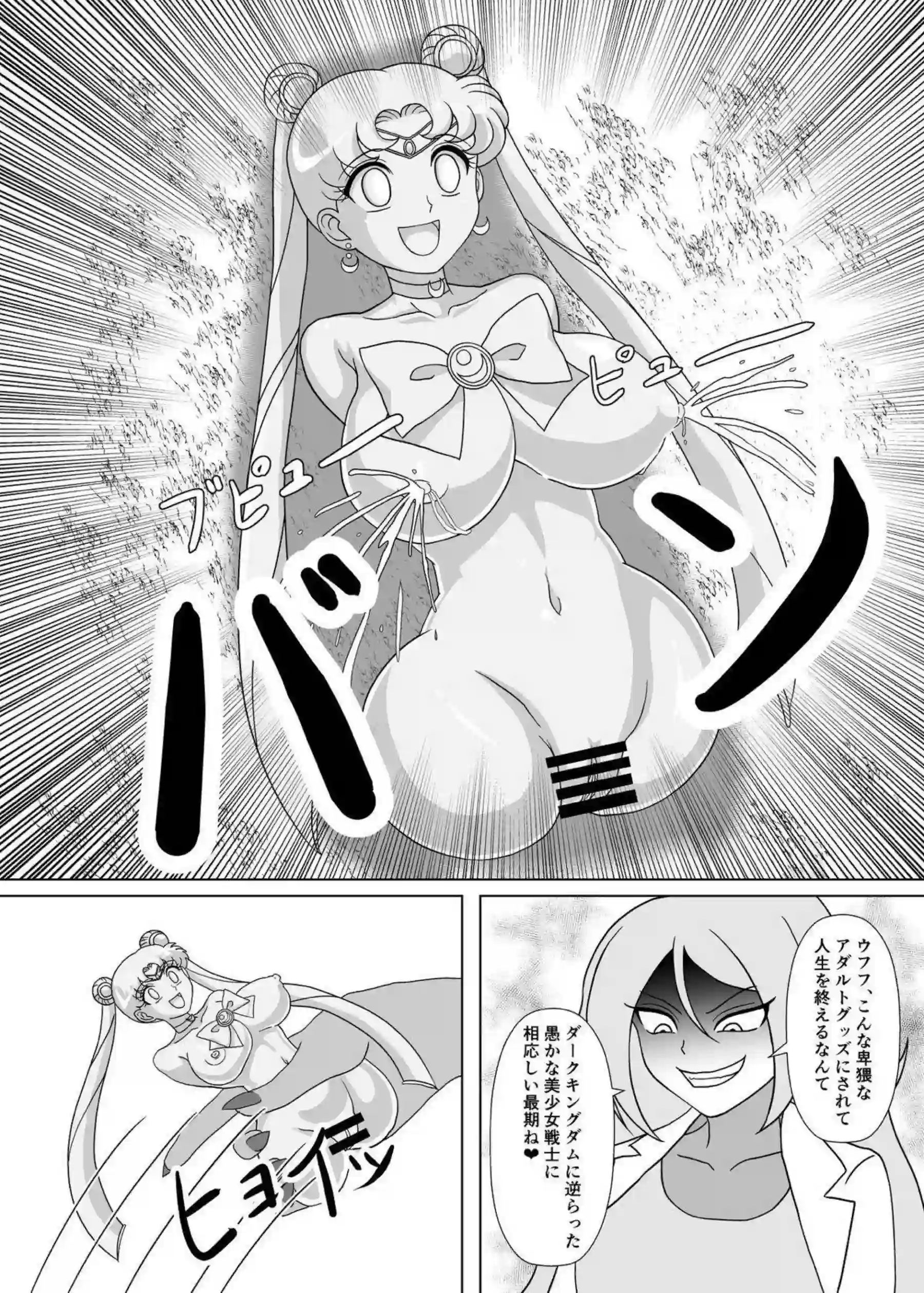 月野うさぎと水野亜美が妖魔にオナホ化される！母乳噴出と過激な凌辱で悶絶絶頂を堪能！ - PAGE 025