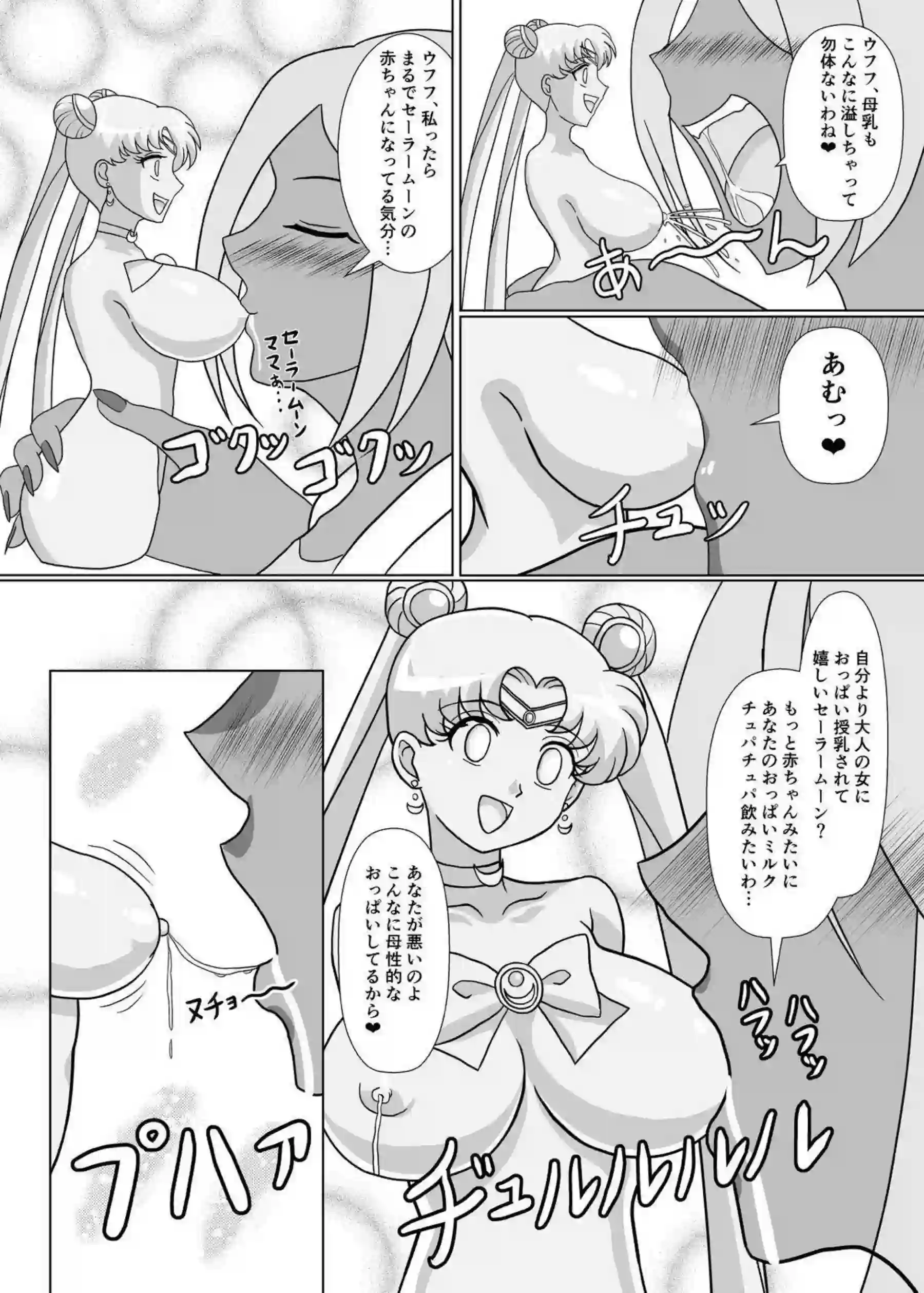 月野うさぎと水野亜美が妖魔にオナホ化される！母乳噴出と過激な凌辱で悶絶絶頂を堪能！ - PAGE 027