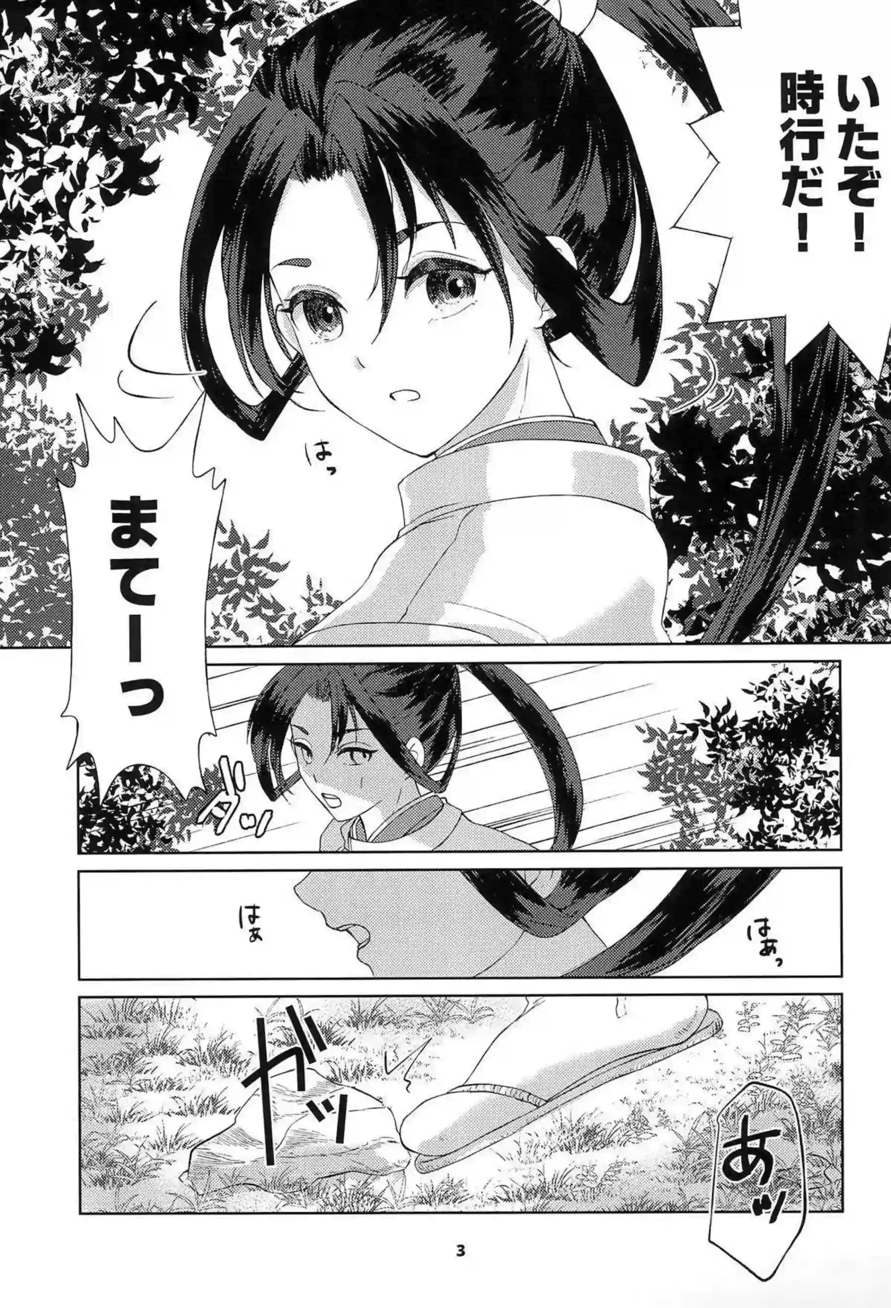 北条時行が和服姿で捕獲され過激に調教！汗だくで拘束され凌辱の連続絶頂を堪能！ - PAGE 002
