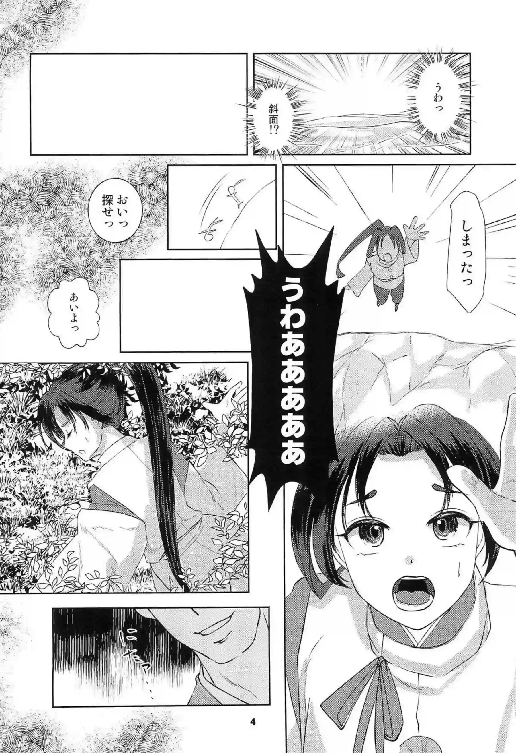北条時行が和服姿で捕獲され過激に調教！汗だくで拘束され凌辱の連続絶頂を堪能！ - PAGE 003