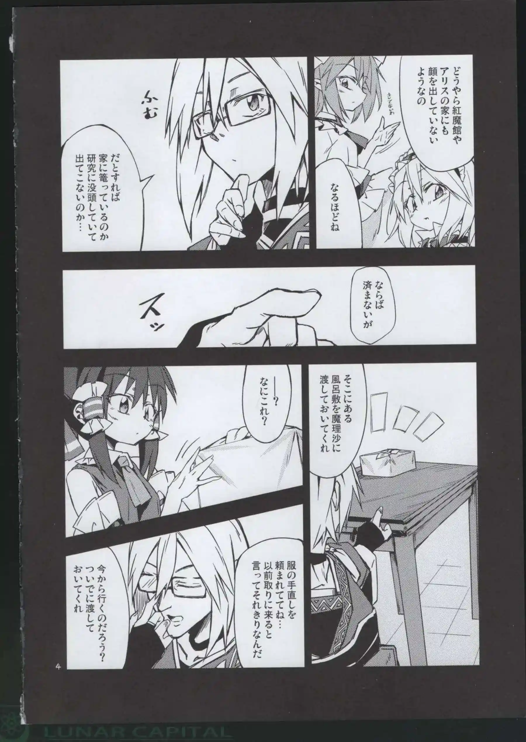 霧雨魔理沙と博麗霊夢がレズで濃厚に絡み合う！汗だくトロ顔でキスとオナニーの連続絶頂！ - PAGE 003