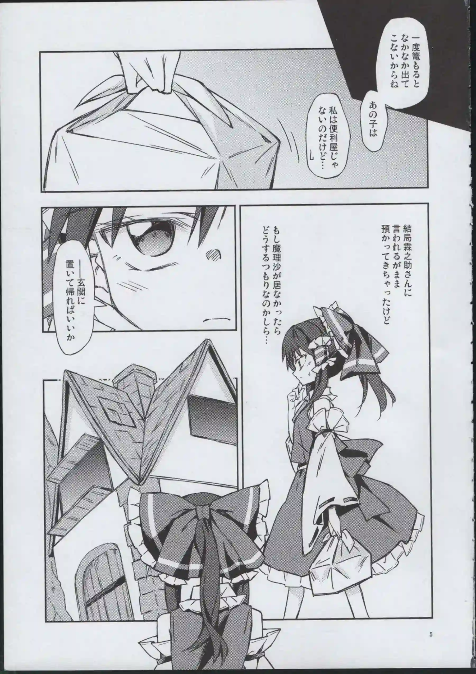 霧雨魔理沙と博麗霊夢がレズで濃厚に絡み合う！汗だくトロ顔でキスとオナニーの連続絶頂！ - PAGE 004