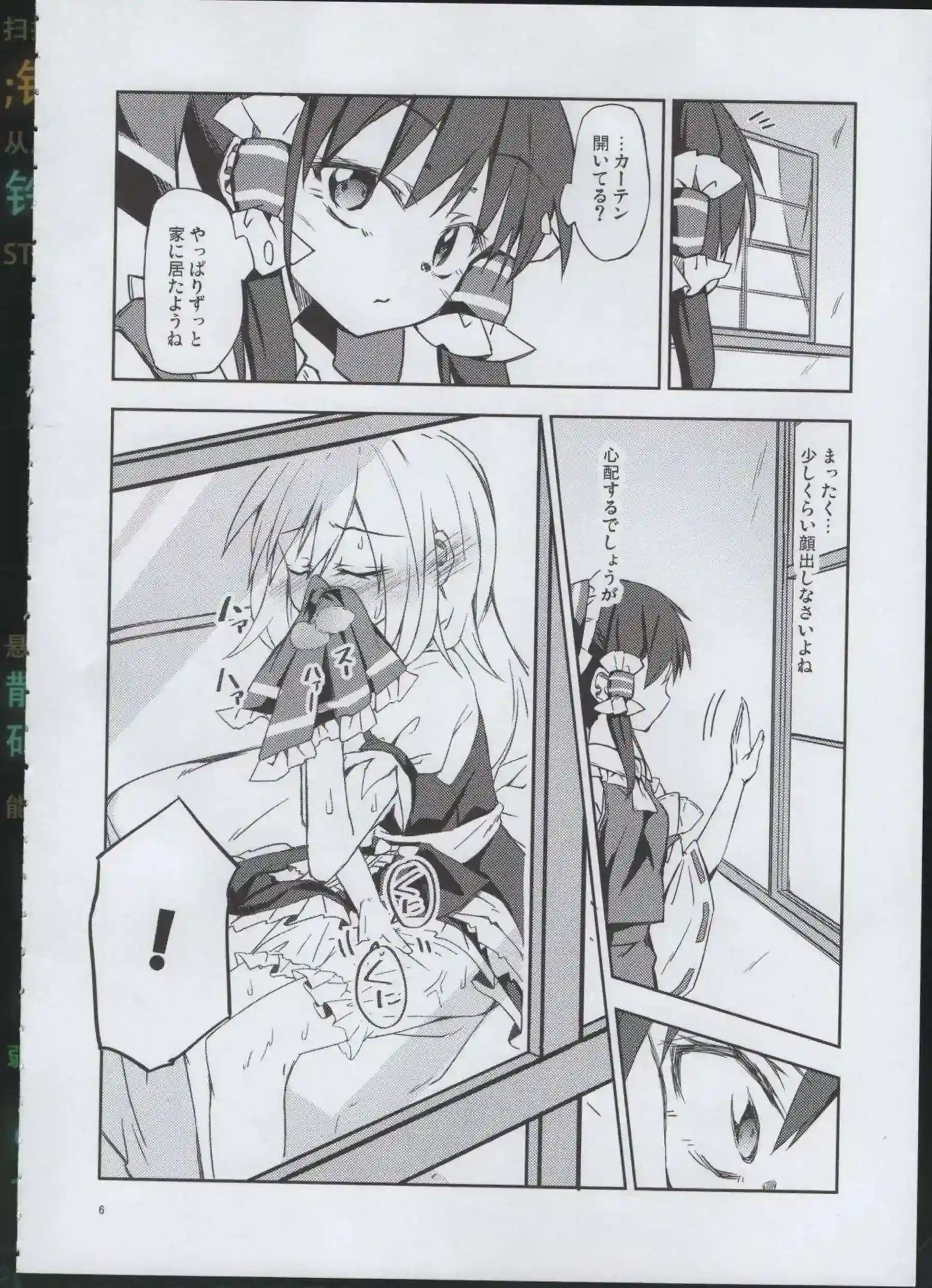 霧雨魔理沙と博麗霊夢がレズで濃厚に絡み合う！汗だくトロ顔でキスとオナニーの連続絶頂！ - PAGE 005