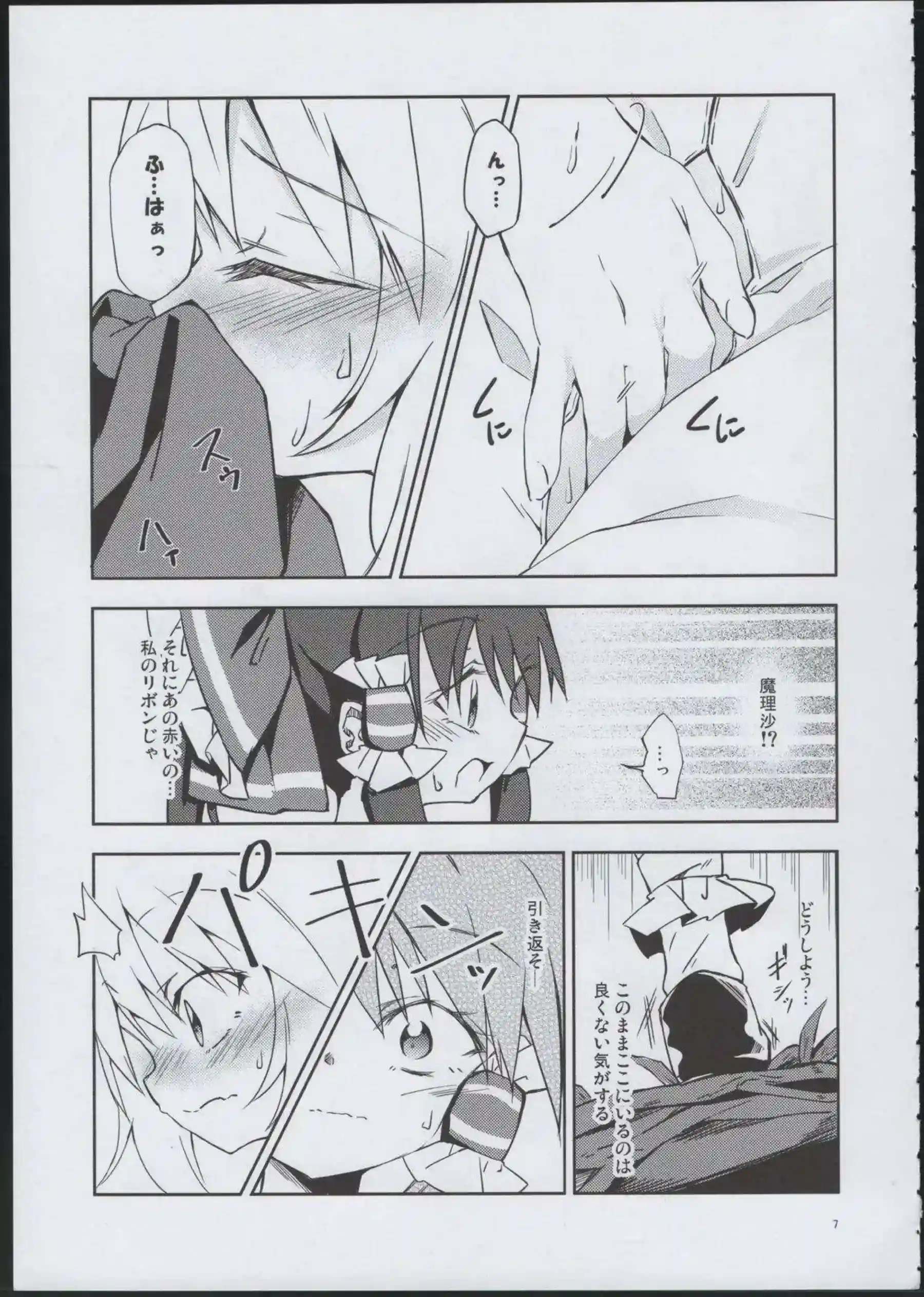 霧雨魔理沙と博麗霊夢がレズで濃厚に絡み合う！汗だくトロ顔でキスとオナニーの連続絶頂！ - PAGE 006