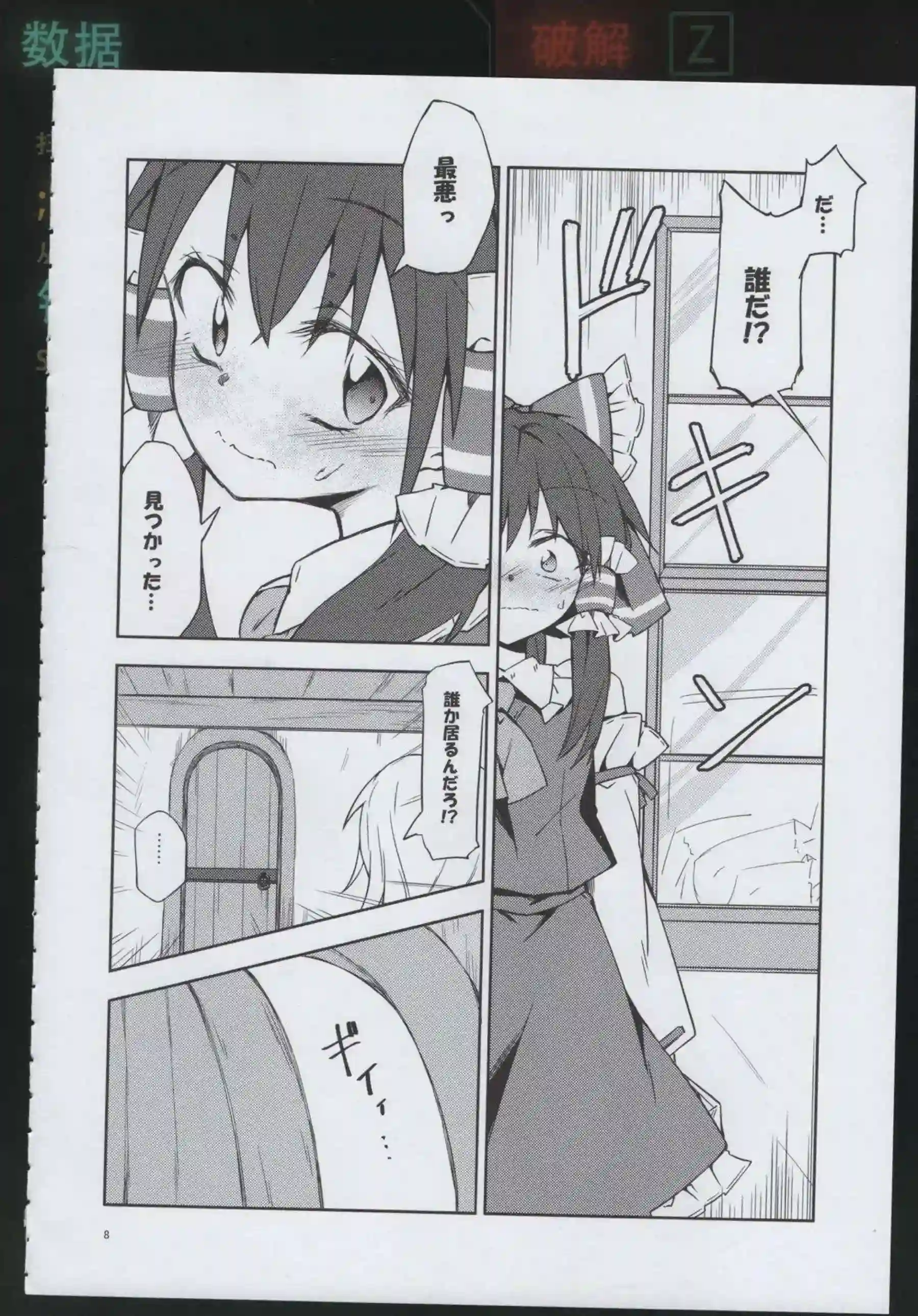 霧雨魔理沙と博麗霊夢がレズで濃厚に絡み合う！汗だくトロ顔でキスとオナニーの連続絶頂！ - PAGE 007