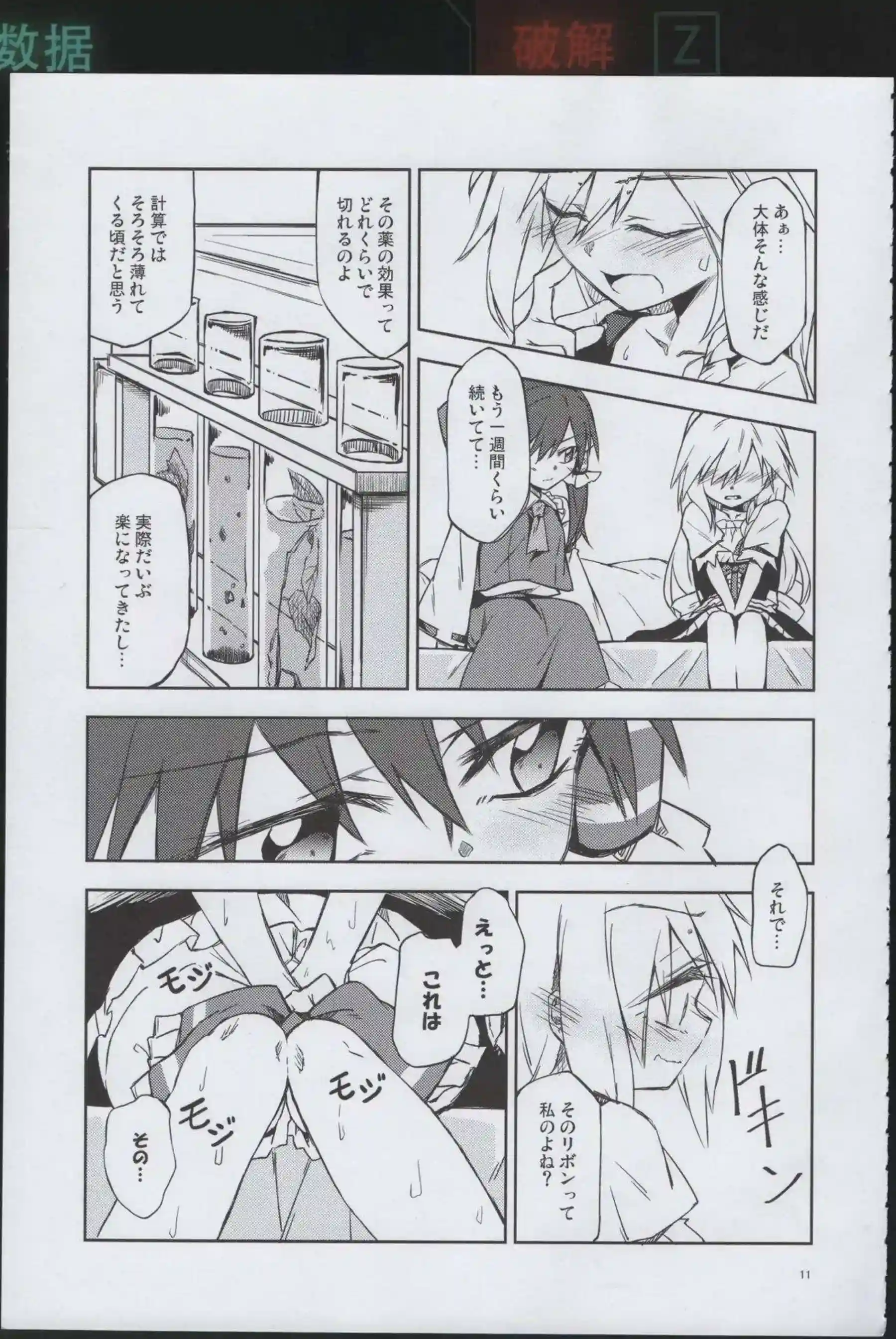 霧雨魔理沙と博麗霊夢がレズで濃厚に絡み合う！汗だくトロ顔でキスとオナニーの連続絶頂！ - PAGE 010