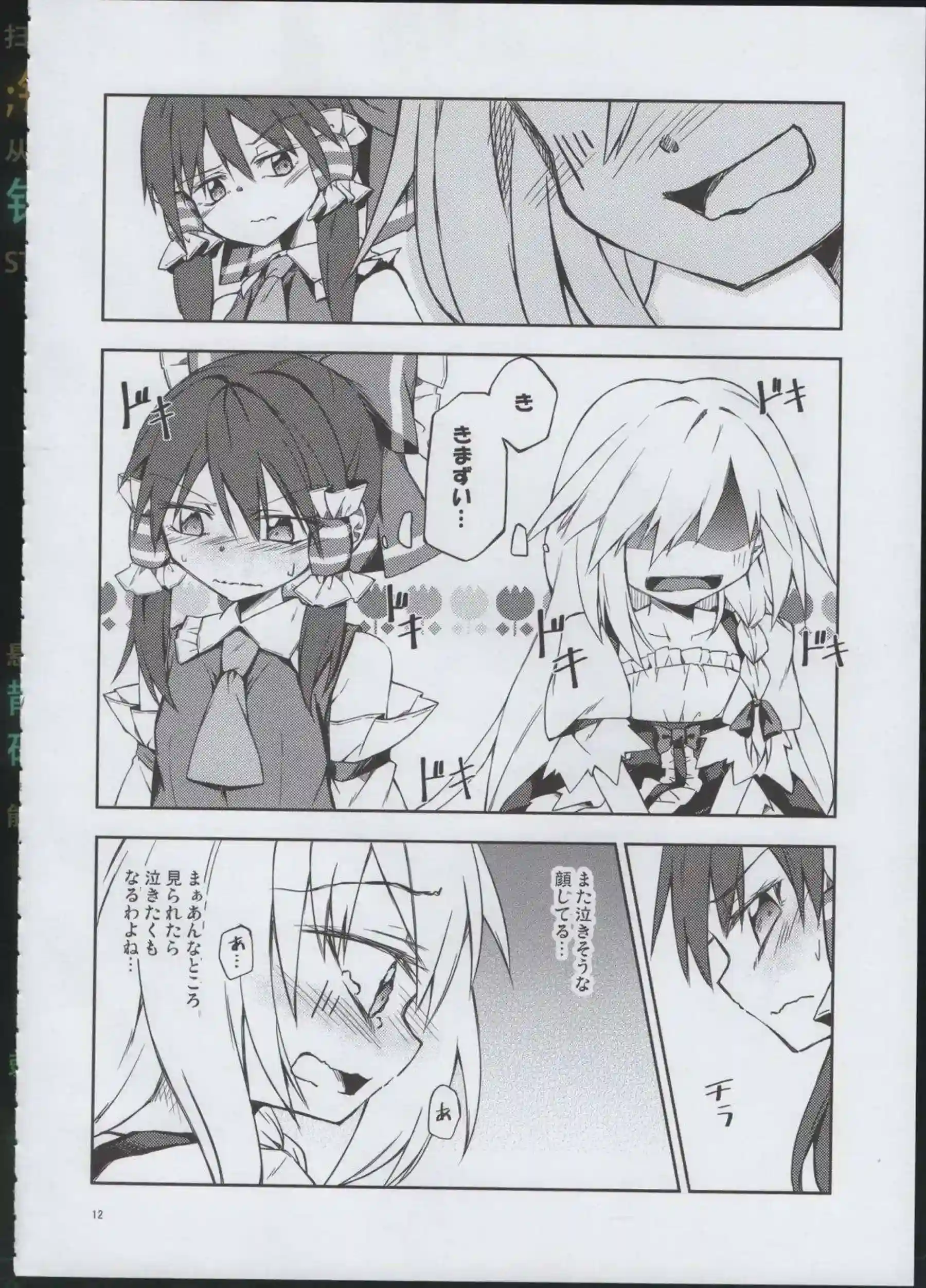 霧雨魔理沙と博麗霊夢がレズで濃厚に絡み合う！汗だくトロ顔でキスとオナニーの連続絶頂！ - PAGE 011