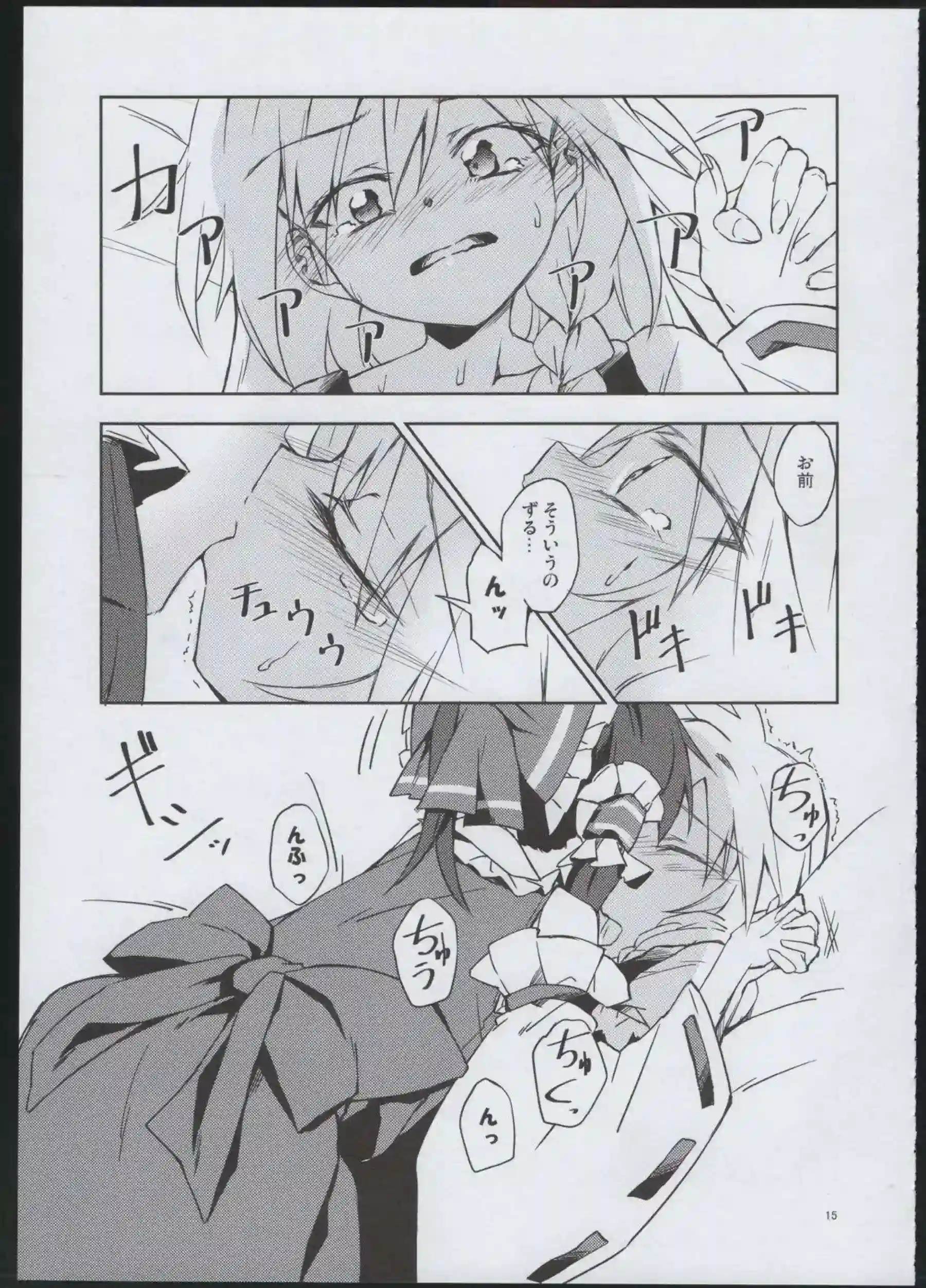 霧雨魔理沙と博麗霊夢がレズで濃厚に絡み合う！汗だくトロ顔でキスとオナニーの連続絶頂！ - PAGE 014