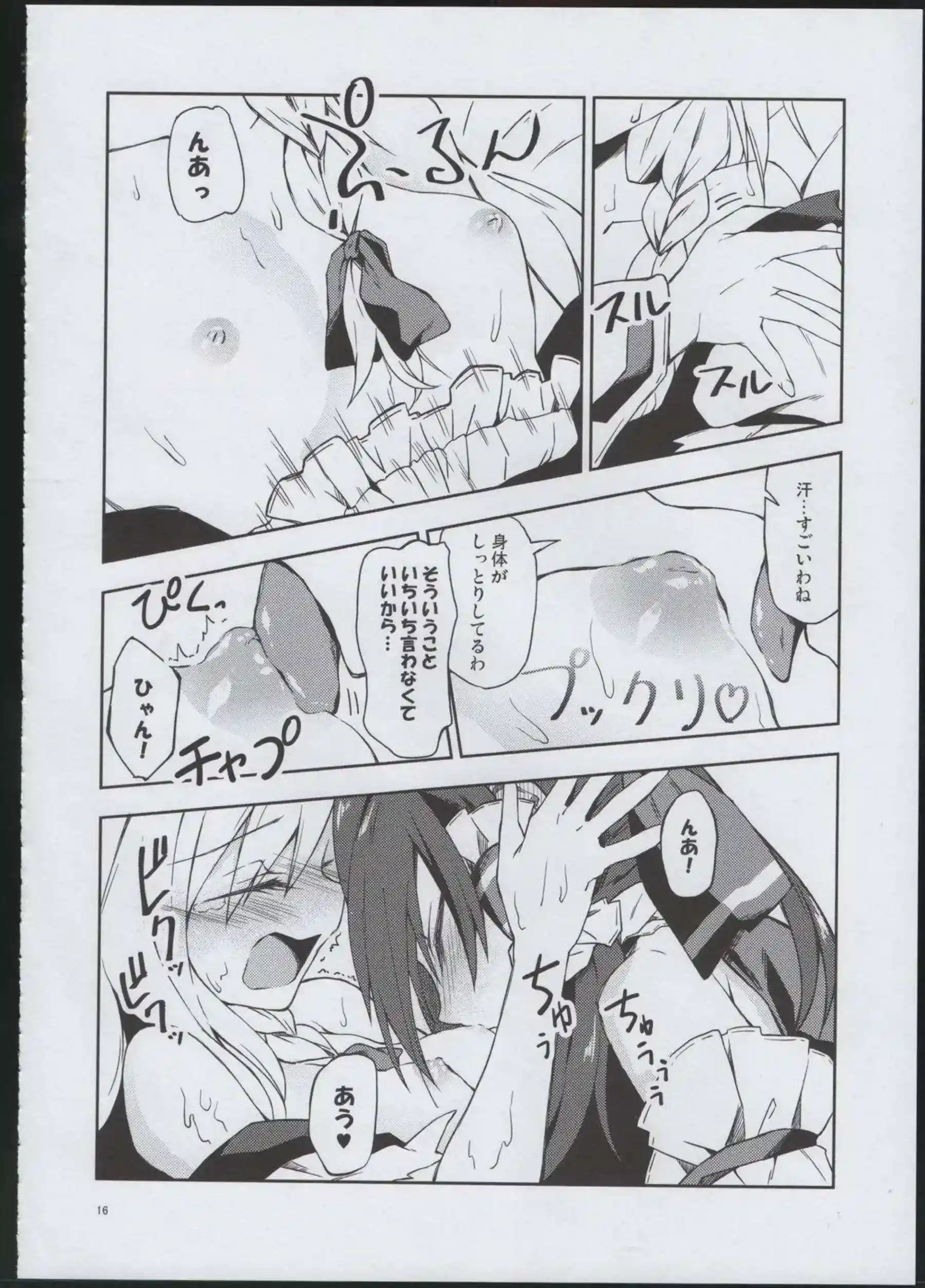 霧雨魔理沙と博麗霊夢がレズで濃厚に絡み合う！汗だくトロ顔でキスとオナニーの連続絶頂！ - PAGE 015