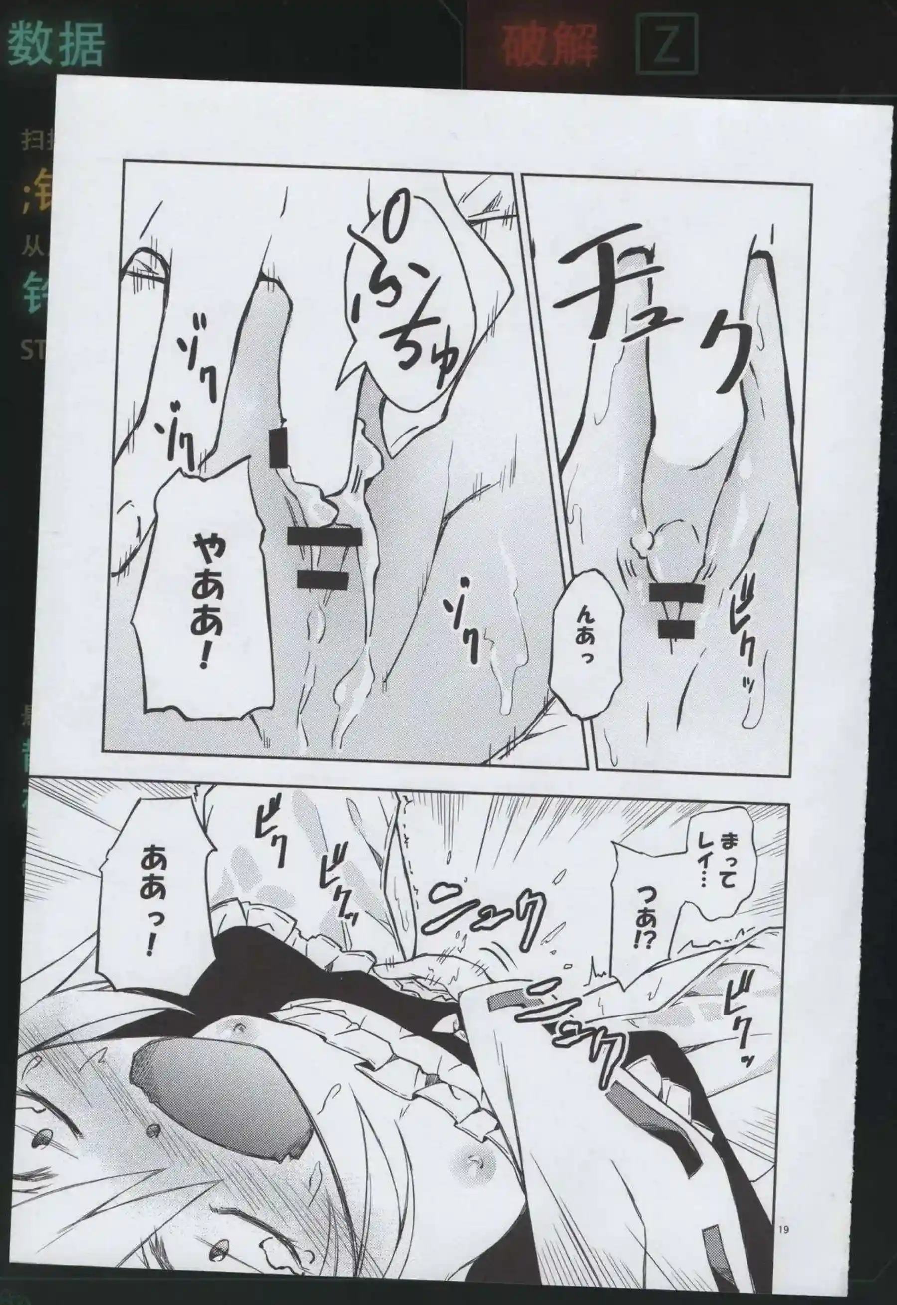 霧雨魔理沙と博麗霊夢がレズで濃厚に絡み合う！汗だくトロ顔でキスとオナニーの連続絶頂！ - PAGE 018