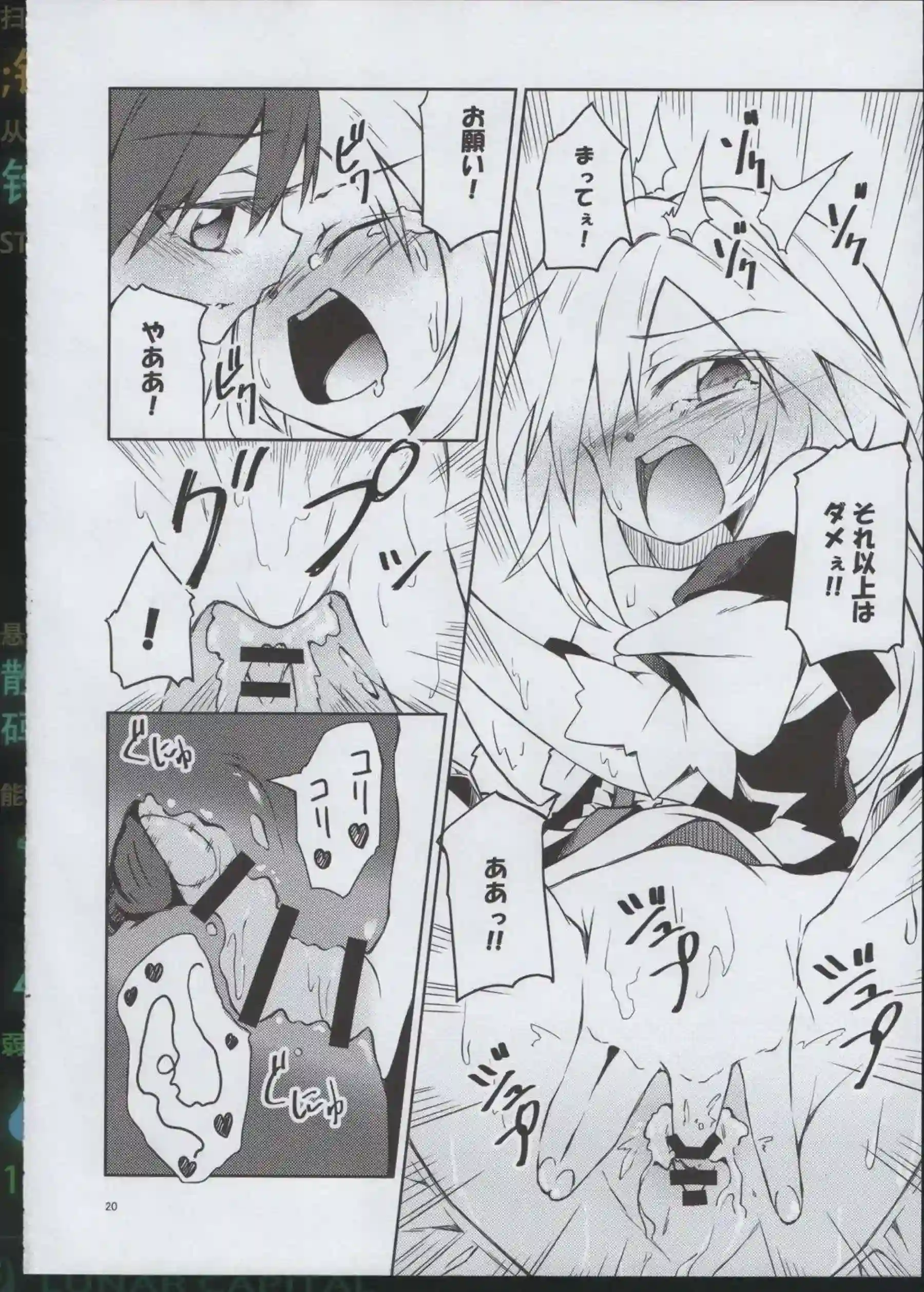 霧雨魔理沙と博麗霊夢がレズで濃厚に絡み合う！汗だくトロ顔でキスとオナニーの連続絶頂！ - PAGE 019