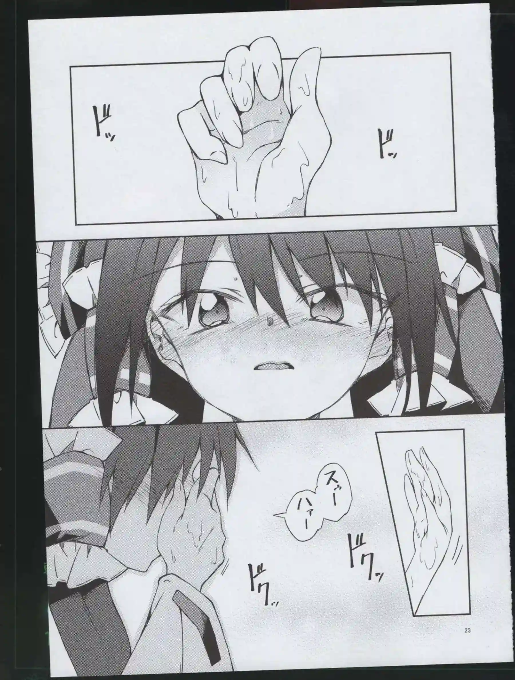 霧雨魔理沙と博麗霊夢がレズで濃厚に絡み合う！汗だくトロ顔でキスとオナニーの連続絶頂！ - PAGE 022