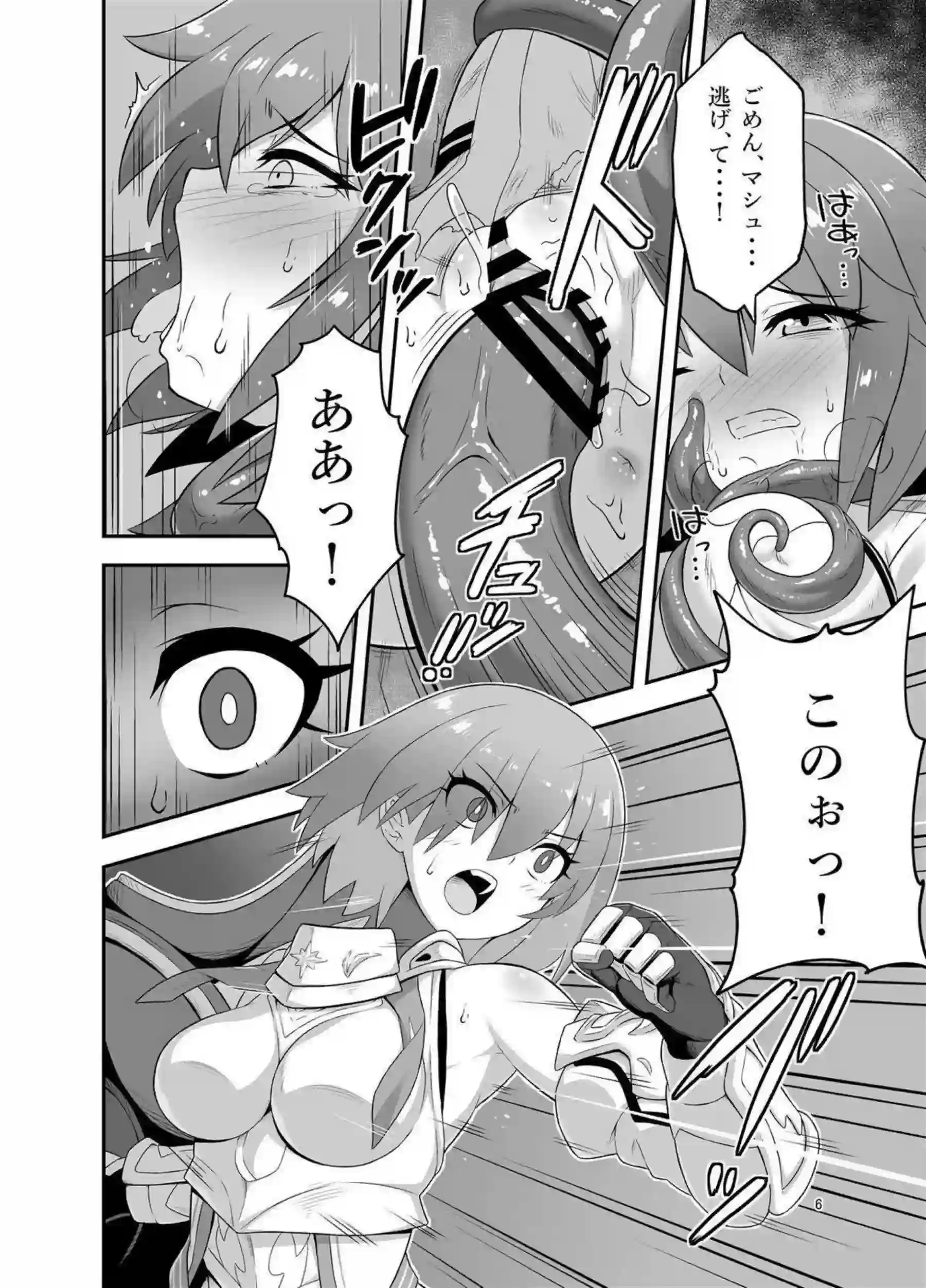 ぐだ子とマシュが触手に蹂躙されボテ腹に！汗だくアヘ顔で調教と二穴責めのイキまくり！ - PAGE 006