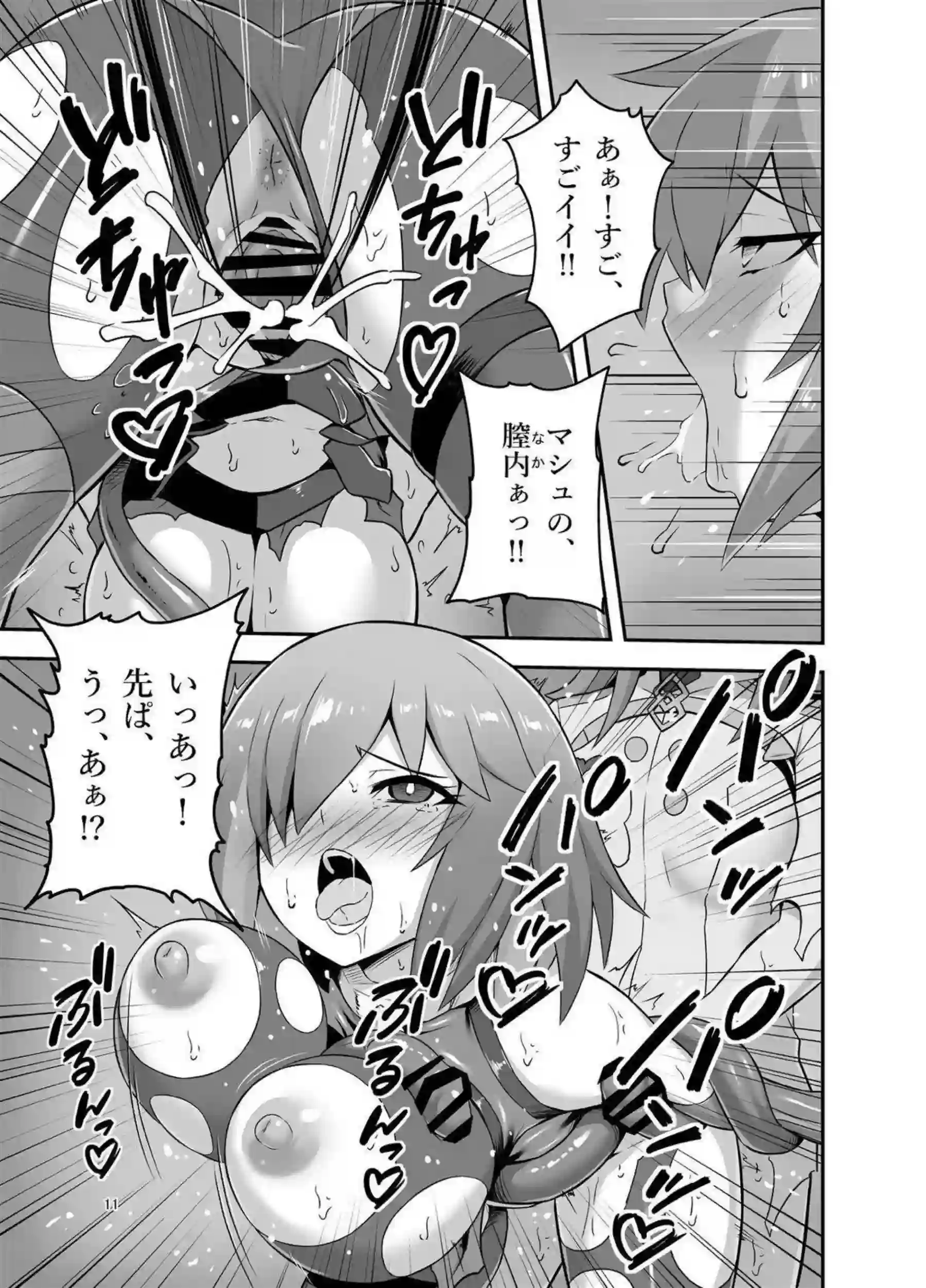 ぐだ子とマシュが触手に蹂躙されボテ腹に！汗だくアヘ顔で調教と二穴責めのイキまくり！ - PAGE 011