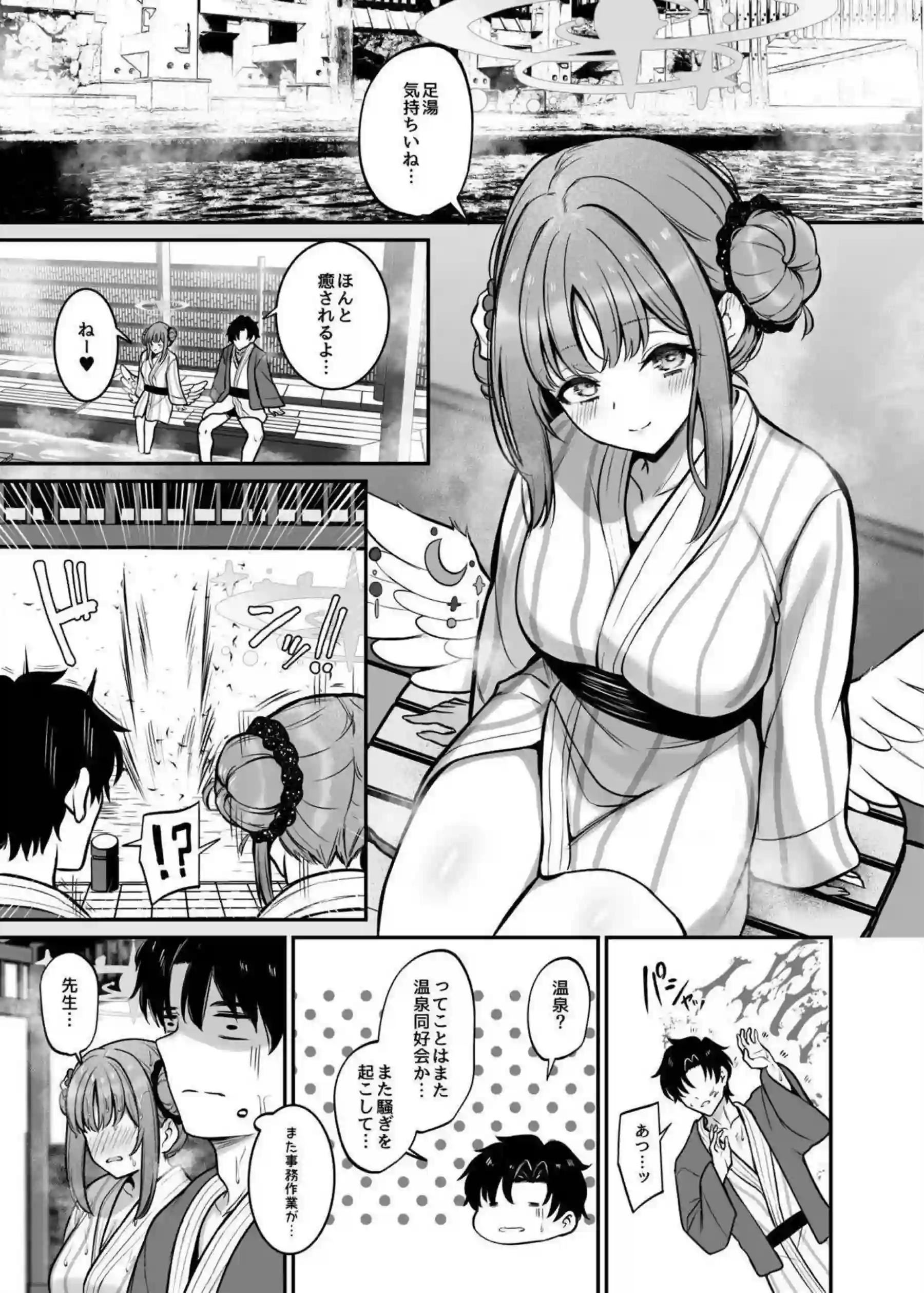 聖園ミカが水着と和服で大胆にお風呂でご奉仕！汗だくトロ顔でキスと中出しの連続絶頂！ - PAGE 002