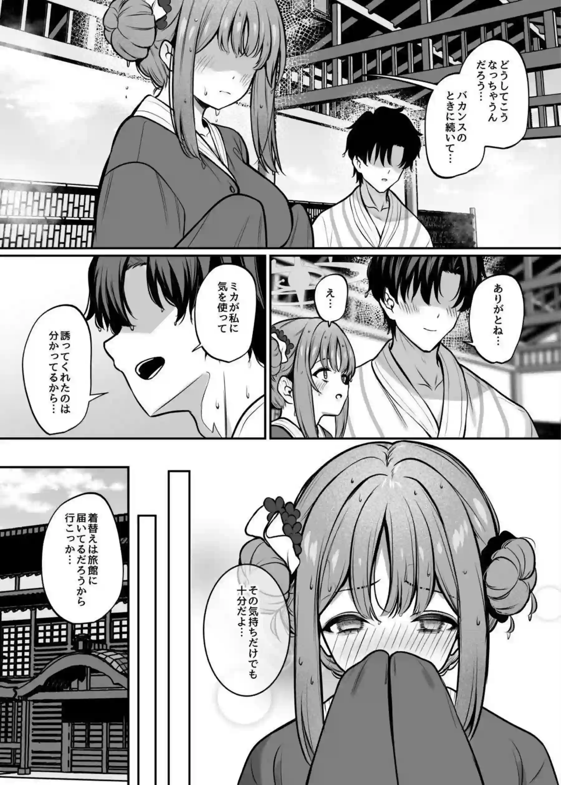 聖園ミカが水着と和服で大胆にお風呂でご奉仕！汗だくトロ顔でキスと中出しの連続絶頂！ - PAGE 004