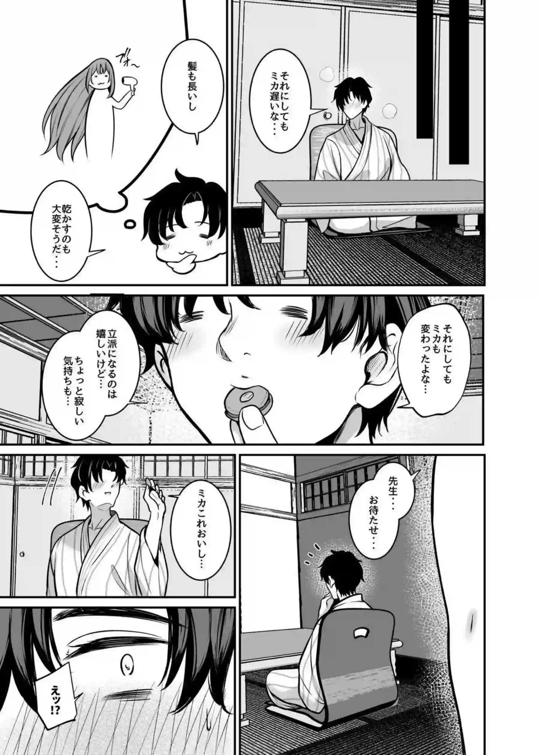 聖園ミカが水着と和服で大胆にお風呂でご奉仕！汗だくトロ顔でキスと中出しの連続絶頂！ - PAGE 014