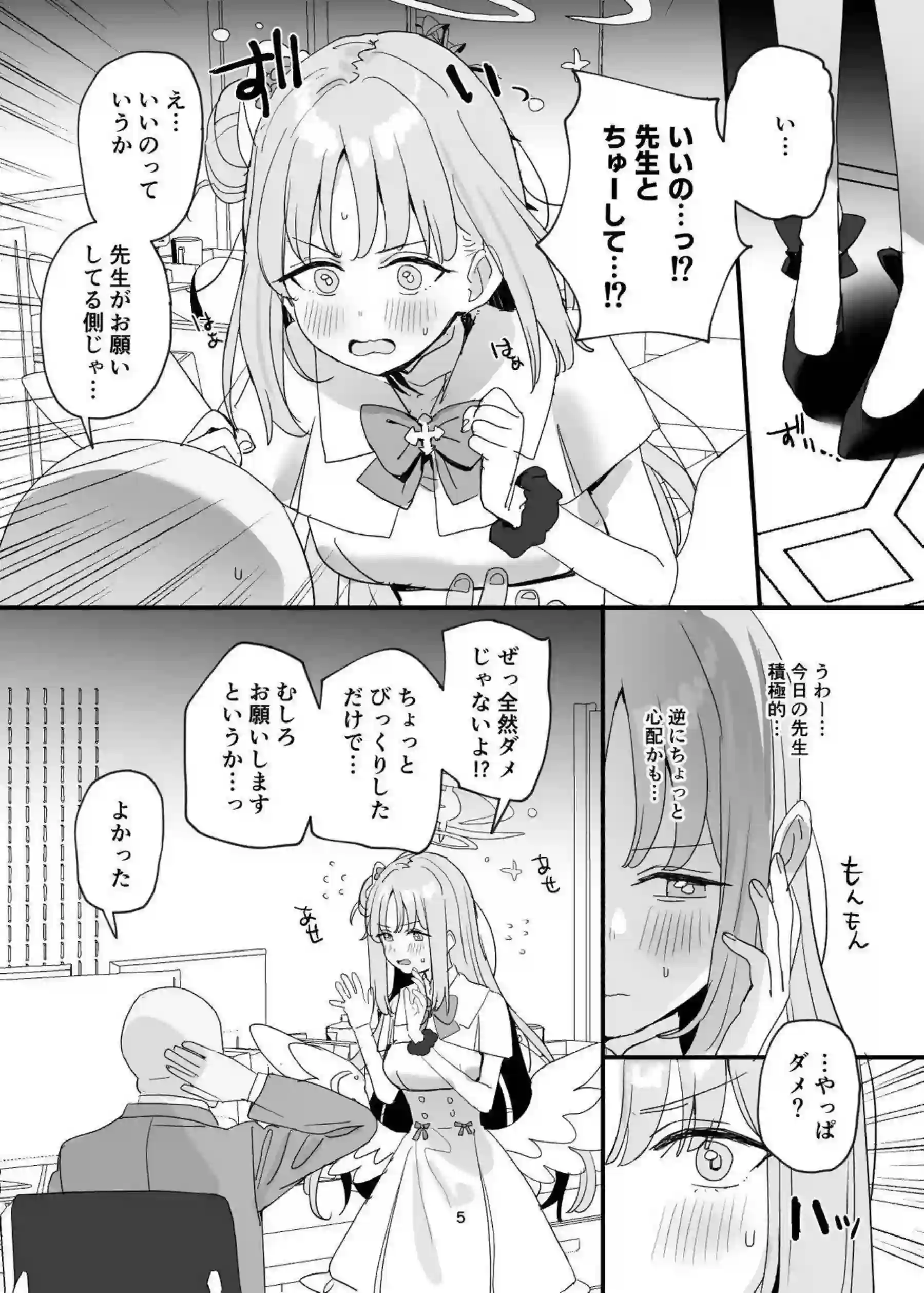 聖園ミカが先生とラブラブなキスで濃厚ご奉仕！汗だくトロ顔でバックと騎乗位の連続絶頂！ - PAGE 004