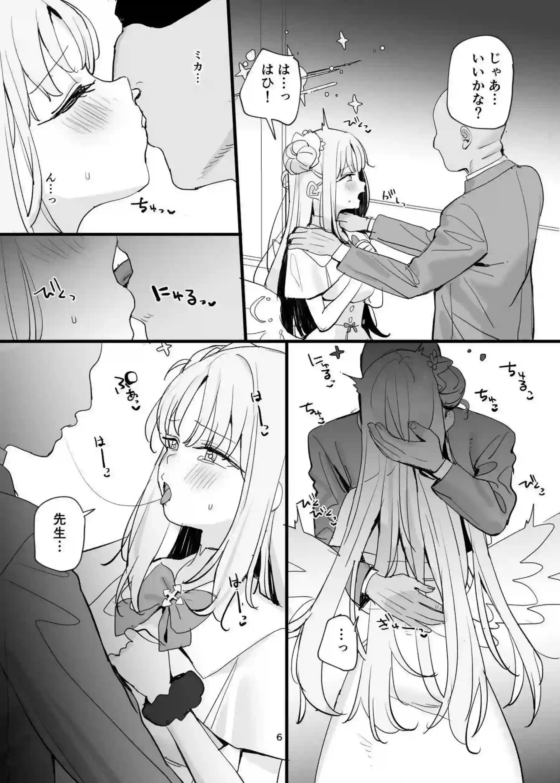 聖園ミカが先生とラブラブなキスで濃厚ご奉仕！汗だくトロ顔でバックと騎乗位の連続絶頂！ - PAGE 005
