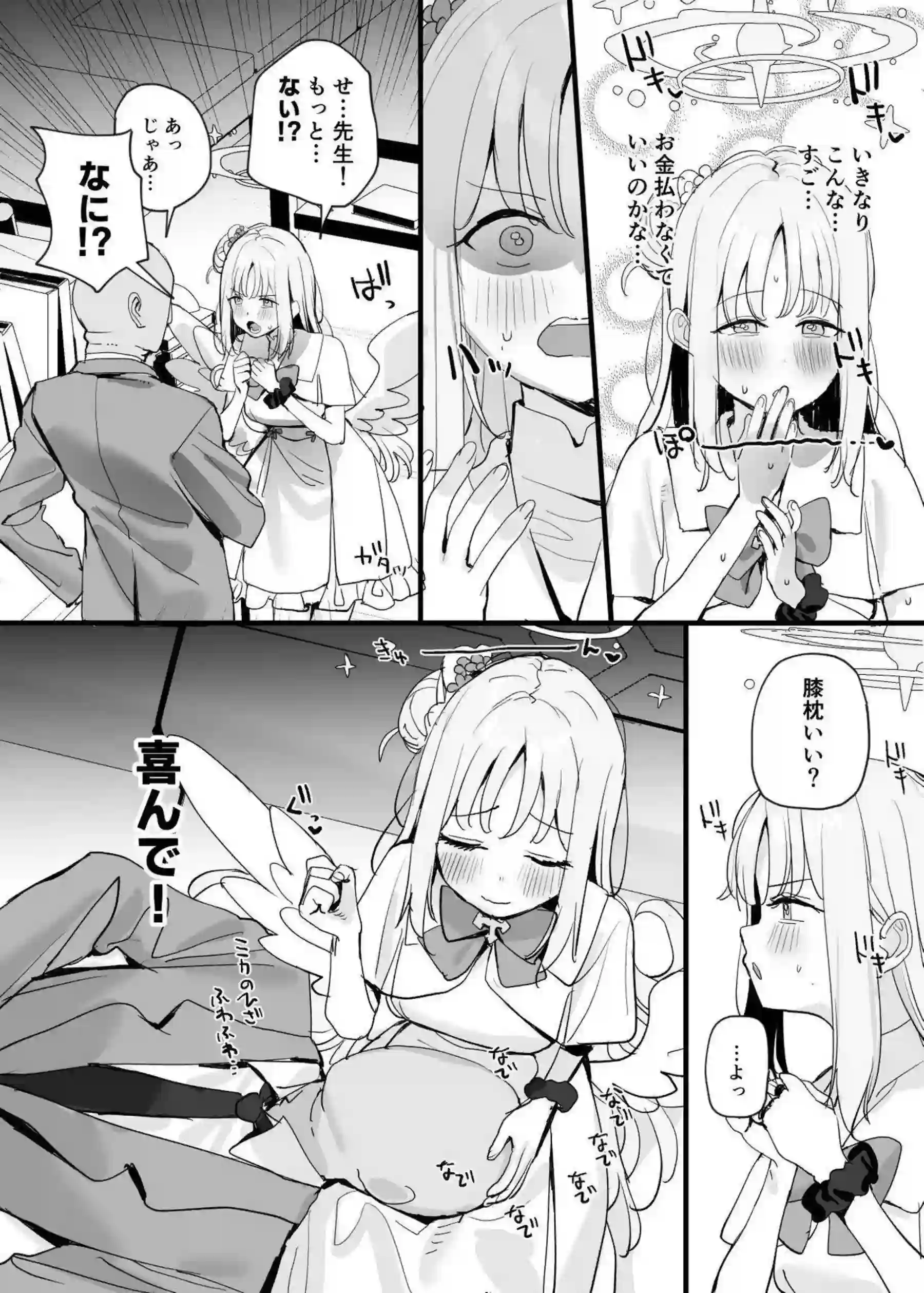 聖園ミカが先生とラブラブなキスで濃厚ご奉仕！汗だくトロ顔でバックと騎乗位の連続絶頂！ - PAGE 006