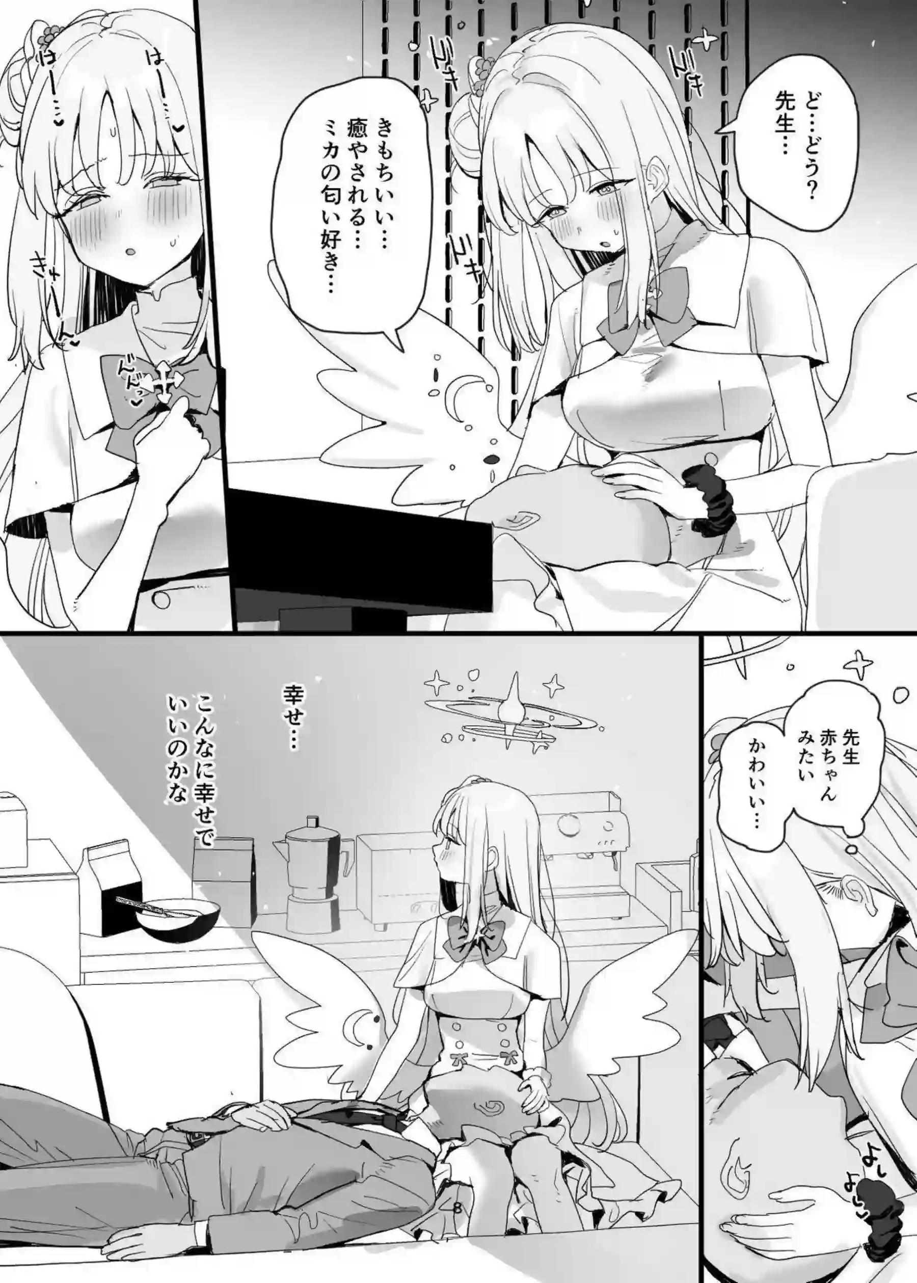 聖園ミカが先生とラブラブなキスで濃厚ご奉仕！汗だくトロ顔でバックと騎乗位の連続絶頂！ - PAGE 007