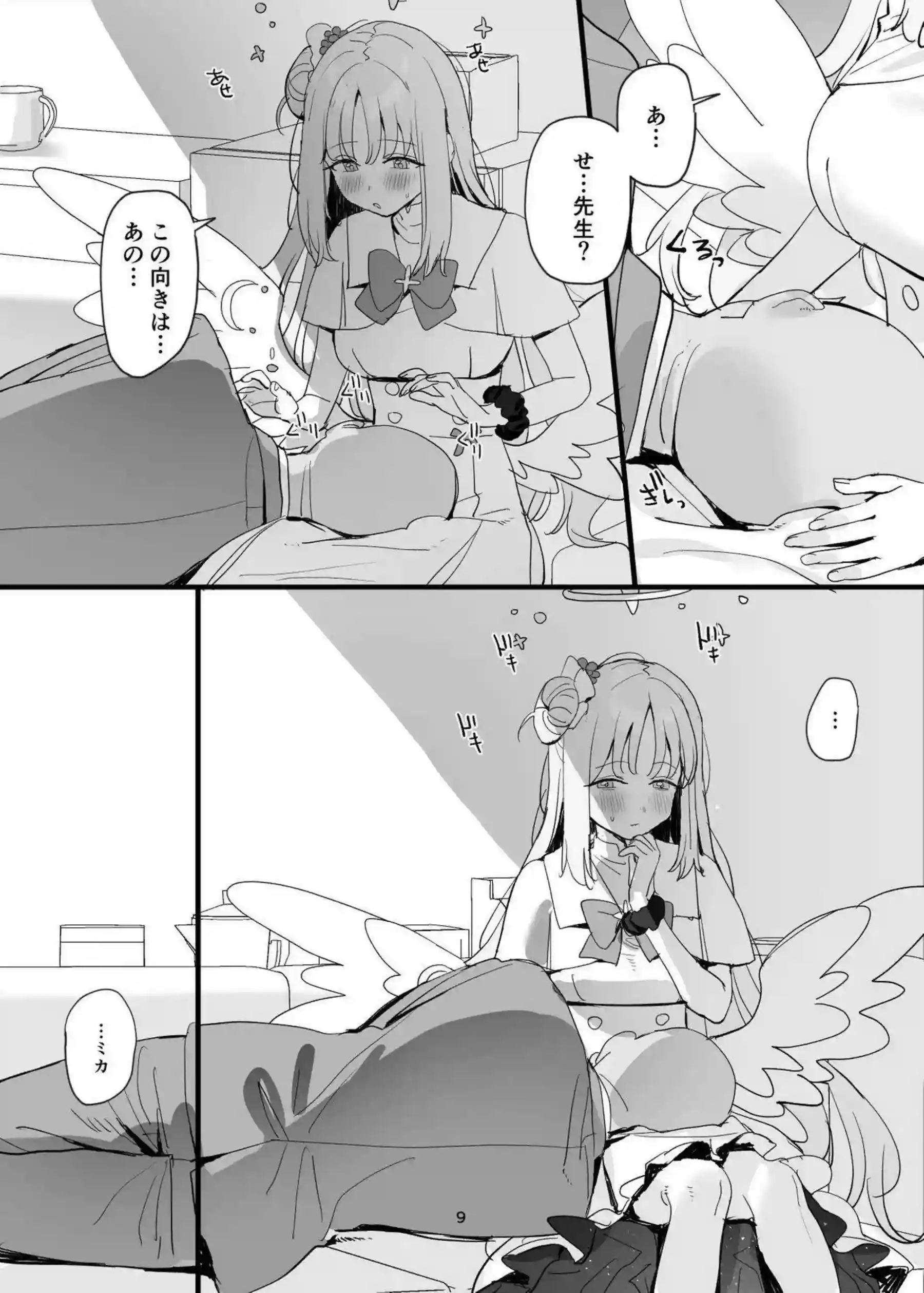 聖園ミカが先生とラブラブなキスで濃厚ご奉仕！汗だくトロ顔でバックと騎乗位の連続絶頂！ - PAGE 008