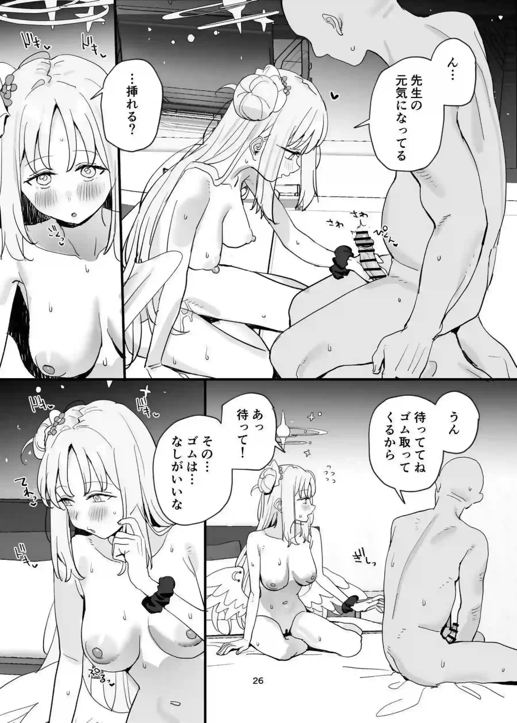 聖園ミカが先生とラブラブなキスで濃厚ご奉仕！汗だくトロ顔でバックと騎乗位の連続絶頂！ - PAGE 025