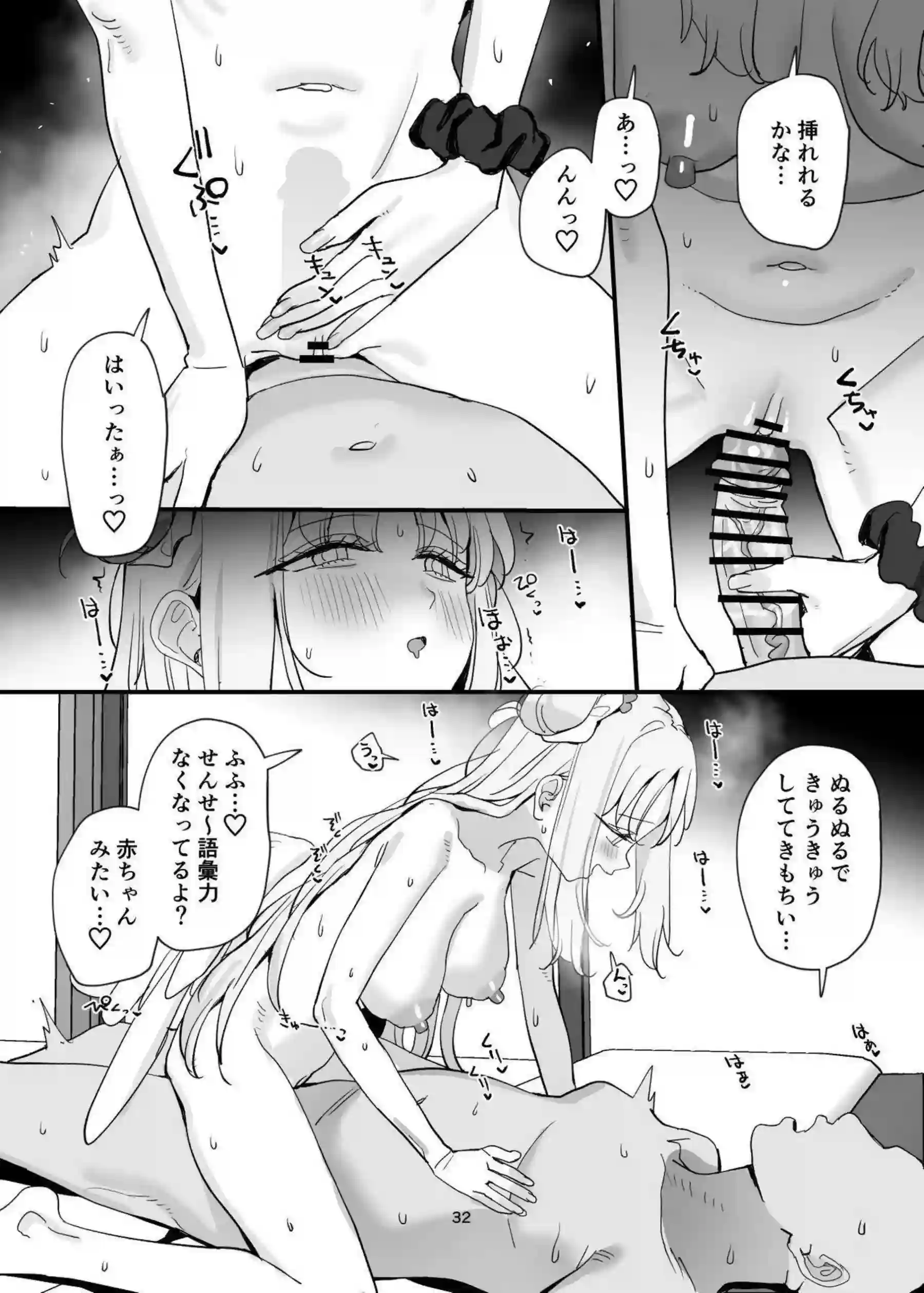 聖園ミカが先生とラブラブなキスで濃厚ご奉仕！汗だくトロ顔でバックと騎乗位の連続絶頂！ - PAGE 031