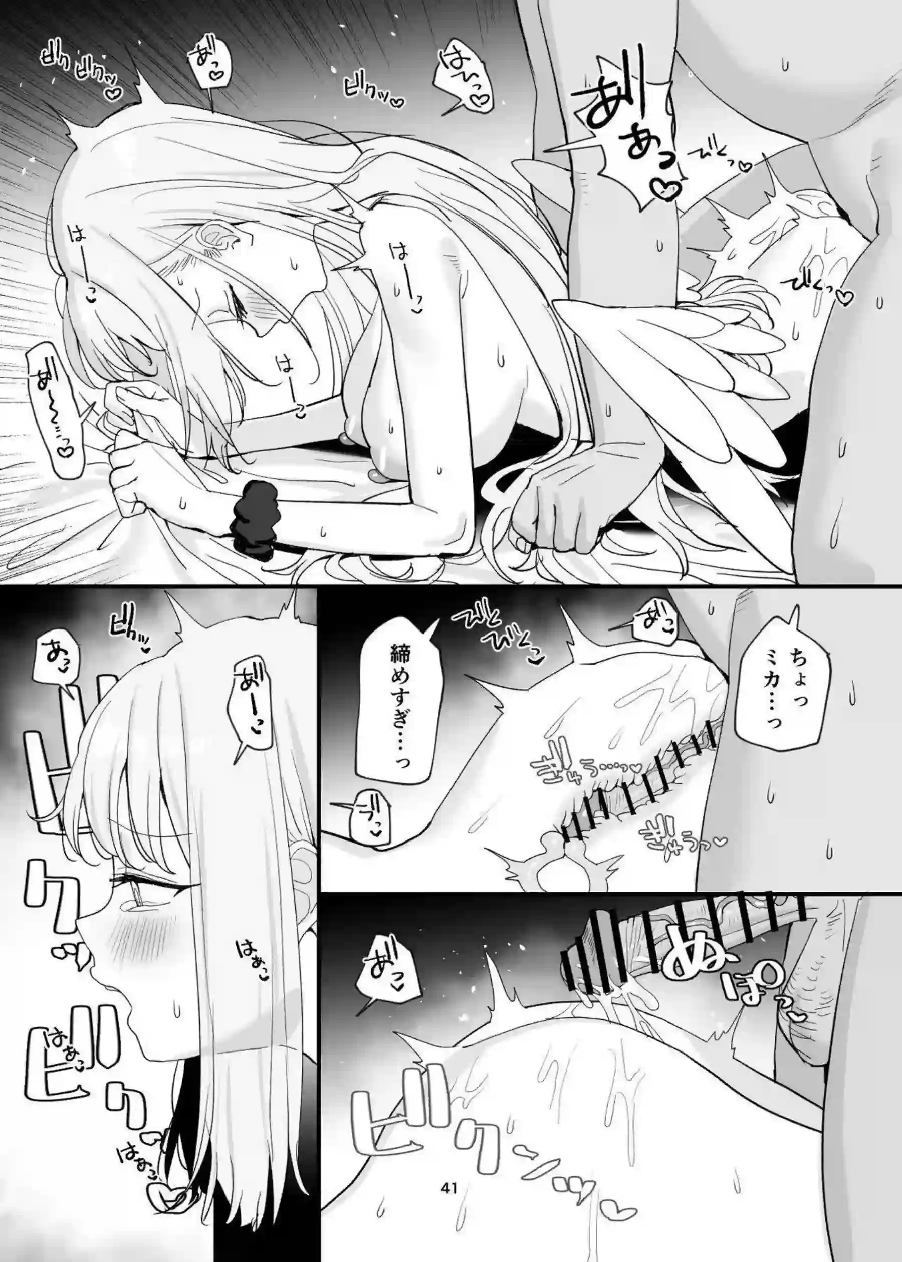 聖園ミカが先生とラブラブなキスで濃厚ご奉仕！汗だくトロ顔でバックと騎乗位の連続絶頂！ - PAGE 040