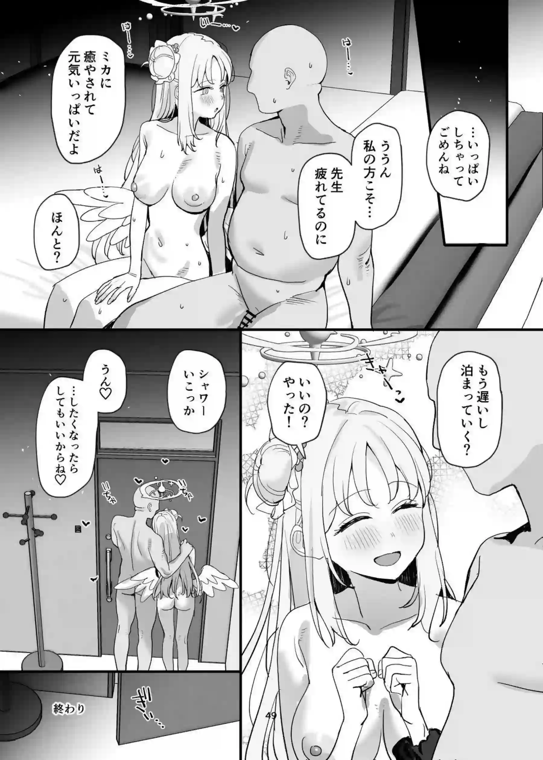 聖園ミカが先生とラブラブなキスで濃厚ご奉仕！汗だくトロ顔でバックと騎乗位の連続絶頂！ - PAGE 048