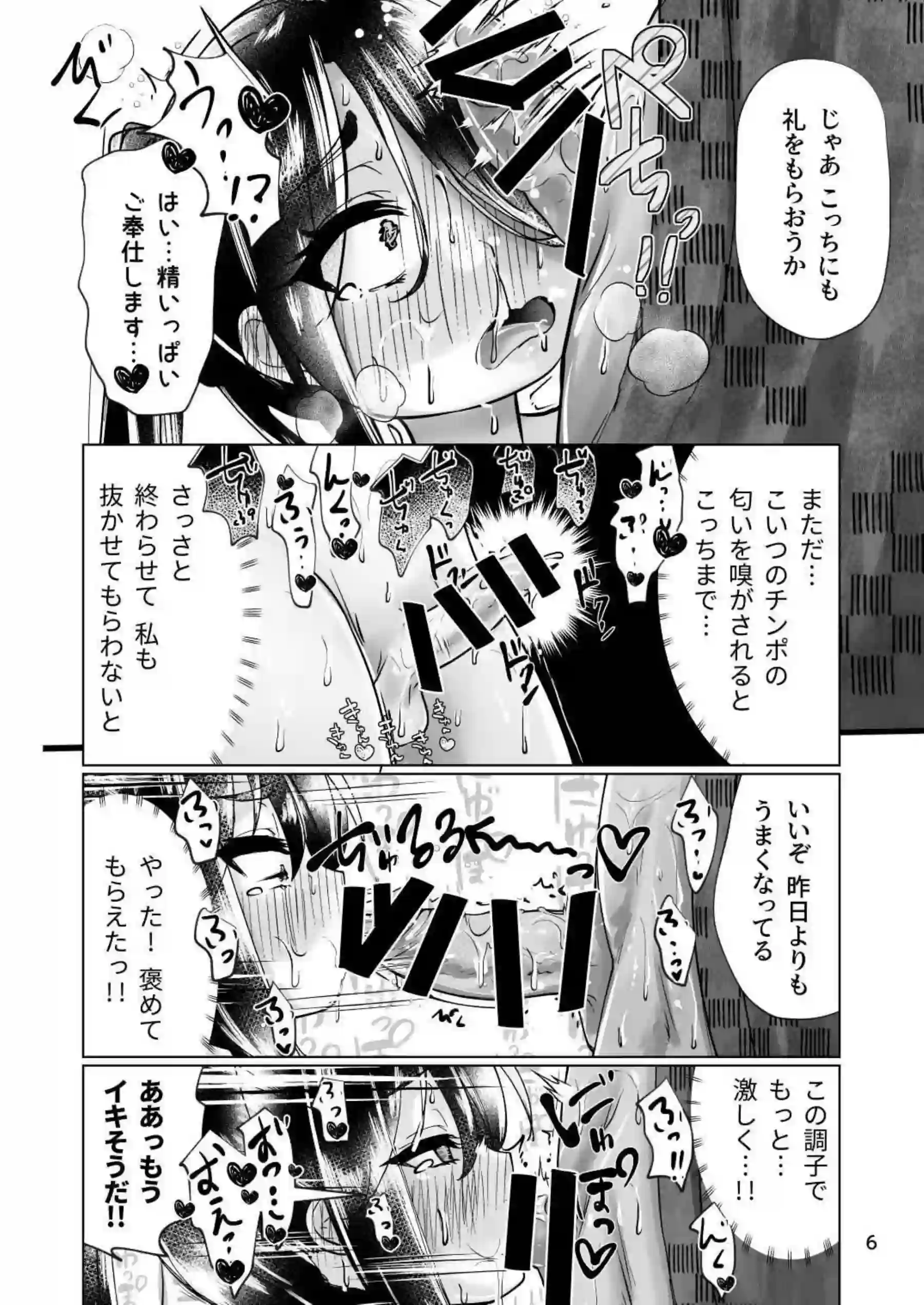北条時行がトロ顔で調教され雌に堕ちる！汗だくで拘束とバックの連続絶頂を堪能！ - PAGE 005