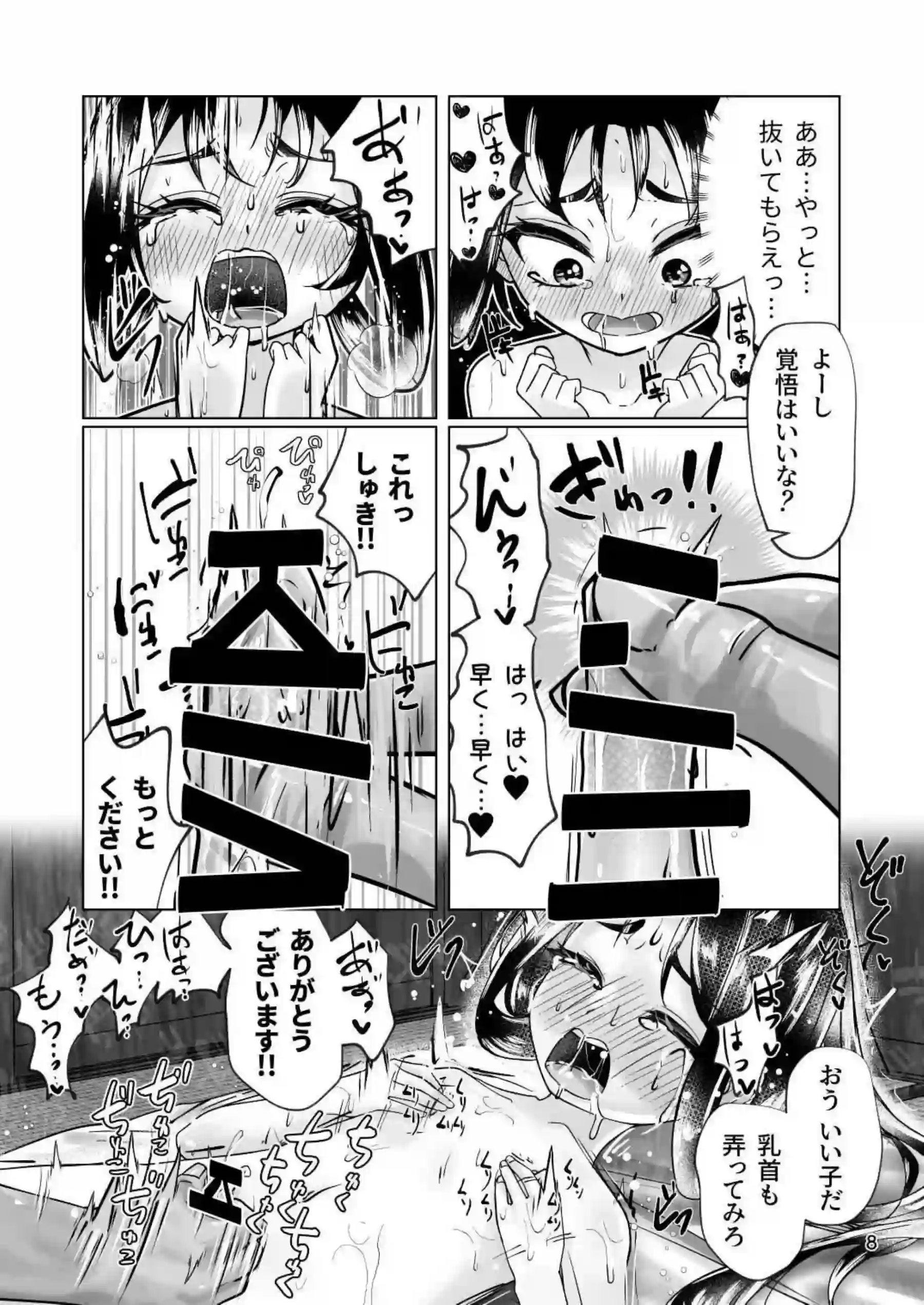 北条時行がトロ顔で調教され雌に堕ちる！汗だくで拘束とバックの連続絶頂を堪能！ - PAGE 007