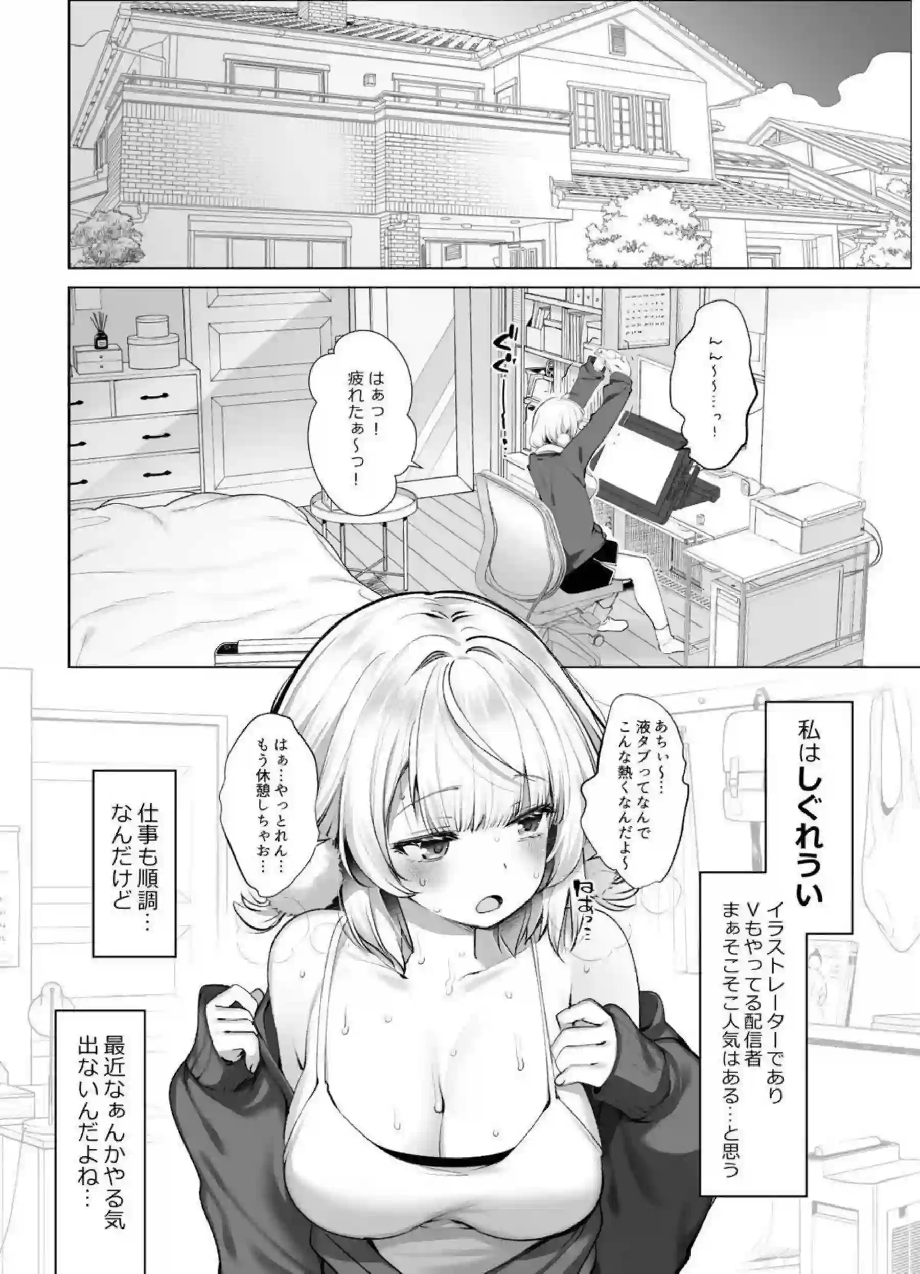 しぐれういが裏垢で過激な調教に乱れる！汗だくトロ顔でバックとフェラの連続絶頂！ - PAGE 004