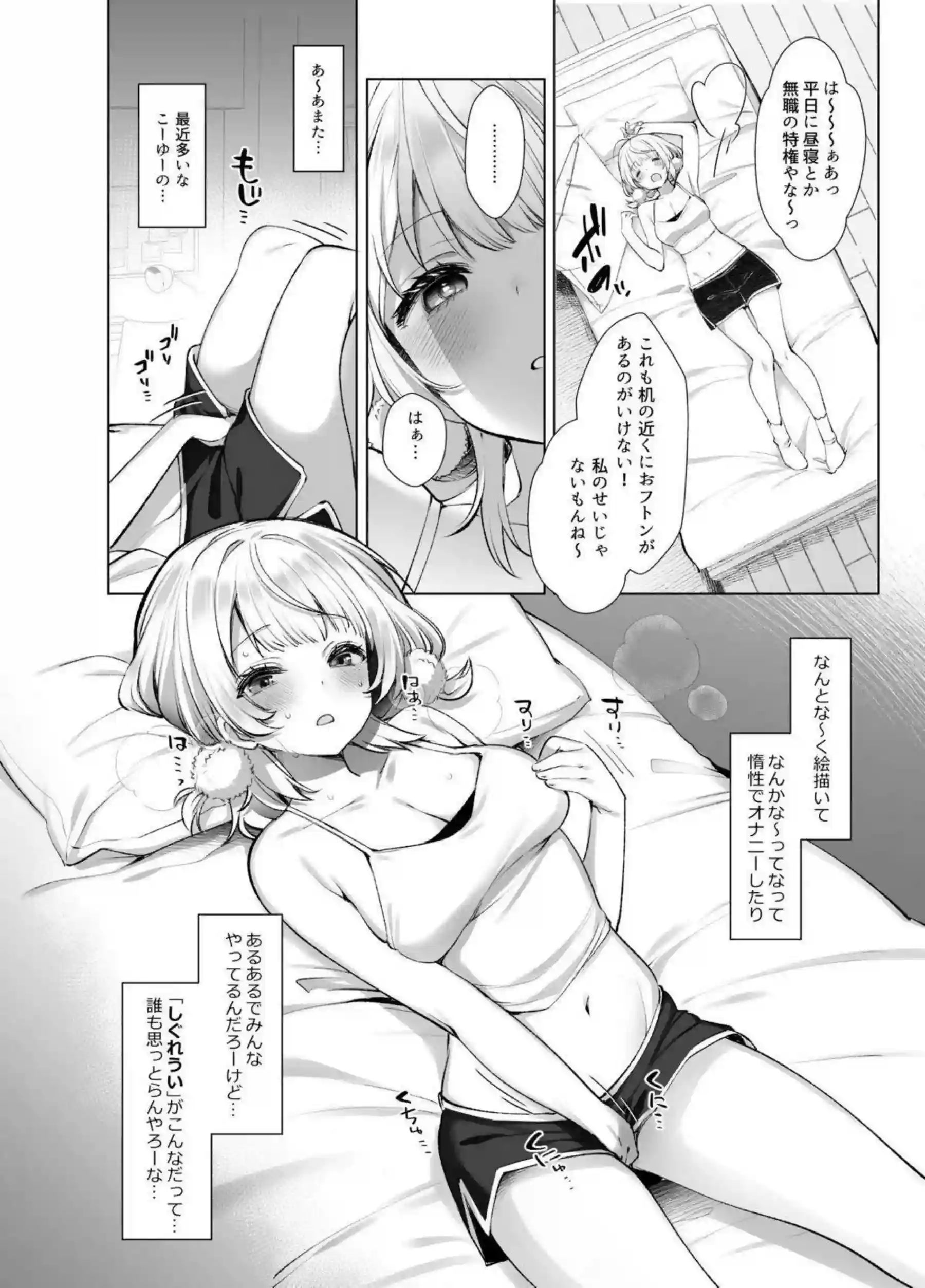 しぐれういが裏垢で過激な調教に乱れる！汗だくトロ顔でバックとフェラの連続絶頂！ - PAGE 005