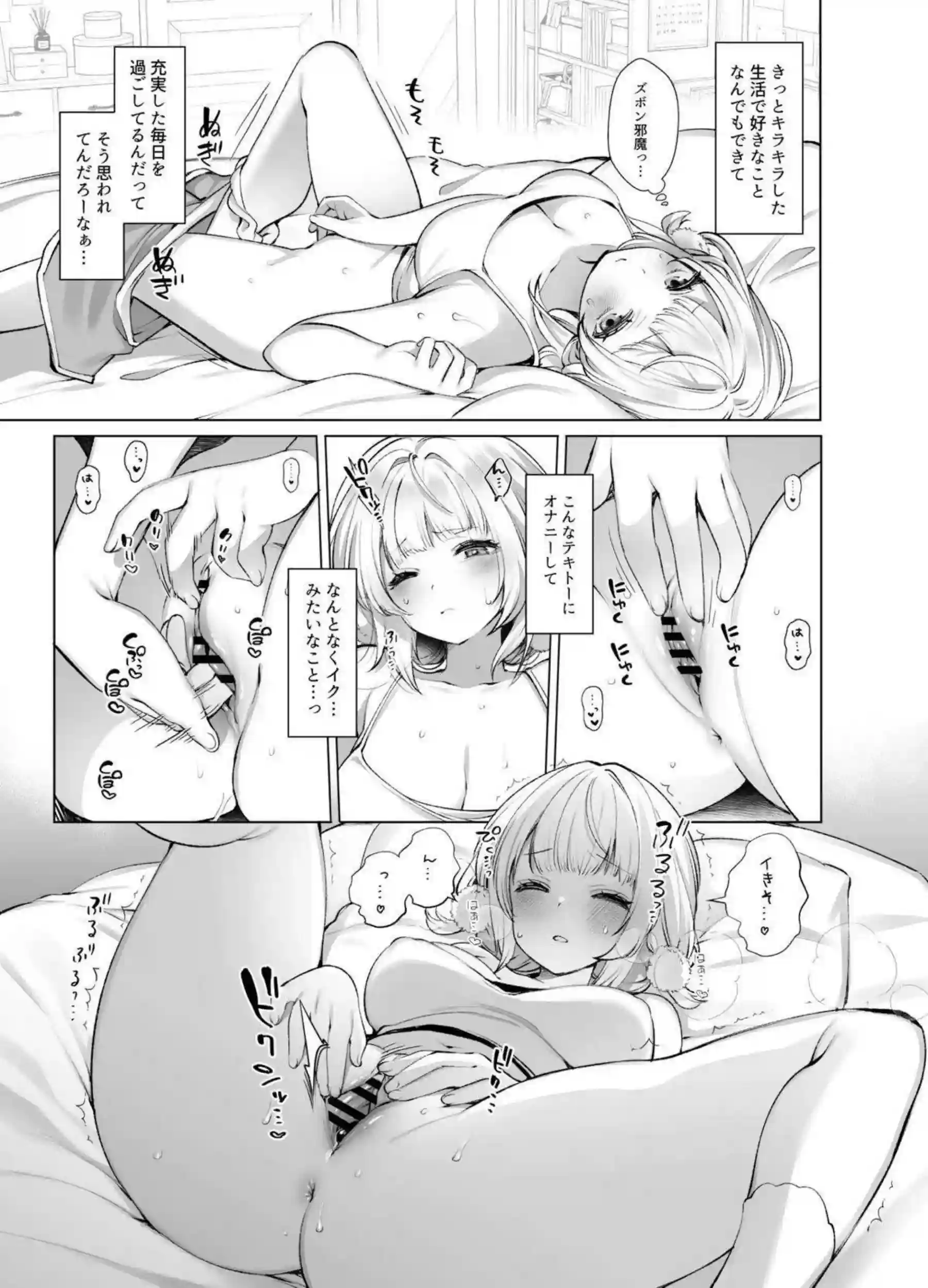 しぐれういが裏垢で過激な調教に乱れる！汗だくトロ顔でバックとフェラの連続絶頂！ - PAGE 006