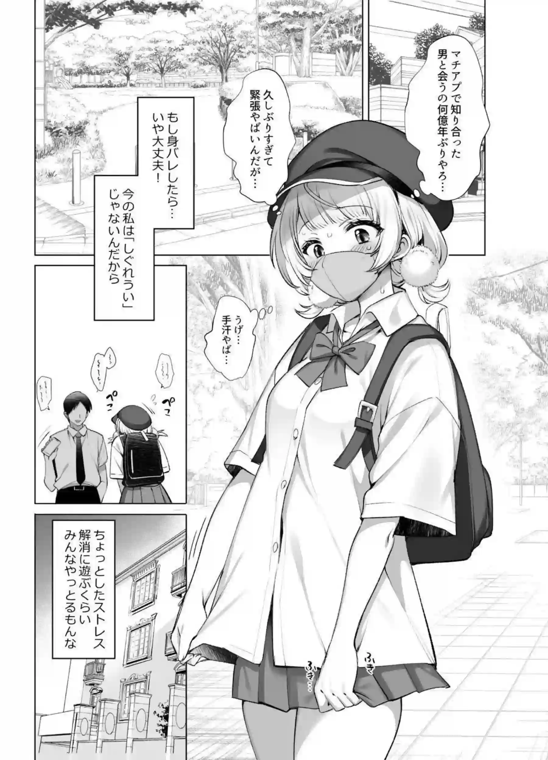 しぐれういが裏垢で過激な調教に乱れる！汗だくトロ顔でバックとフェラの連続絶頂！ - PAGE 008