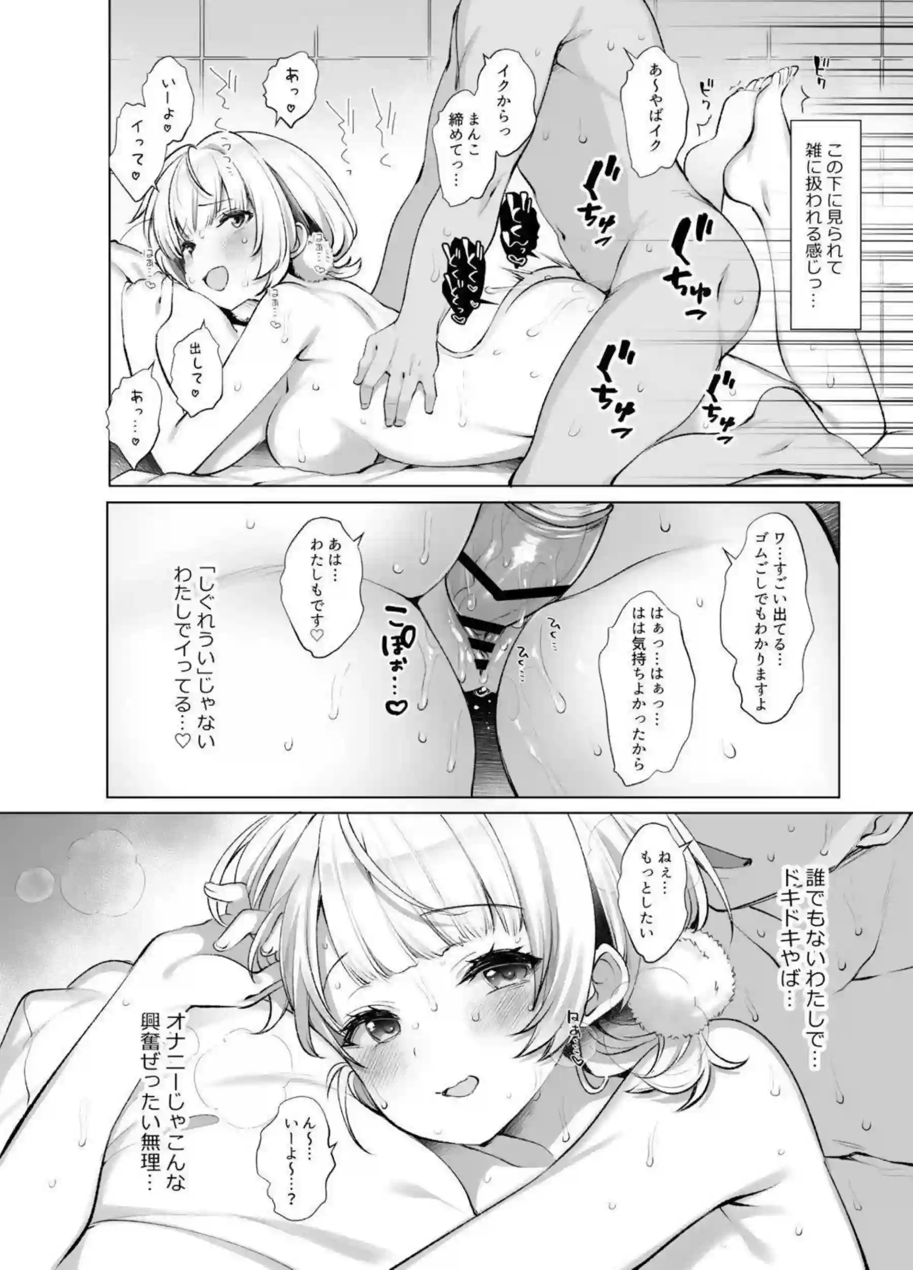 しぐれういが裏垢で過激な調教に乱れる！汗だくトロ顔でバックとフェラの連続絶頂！ - PAGE 011