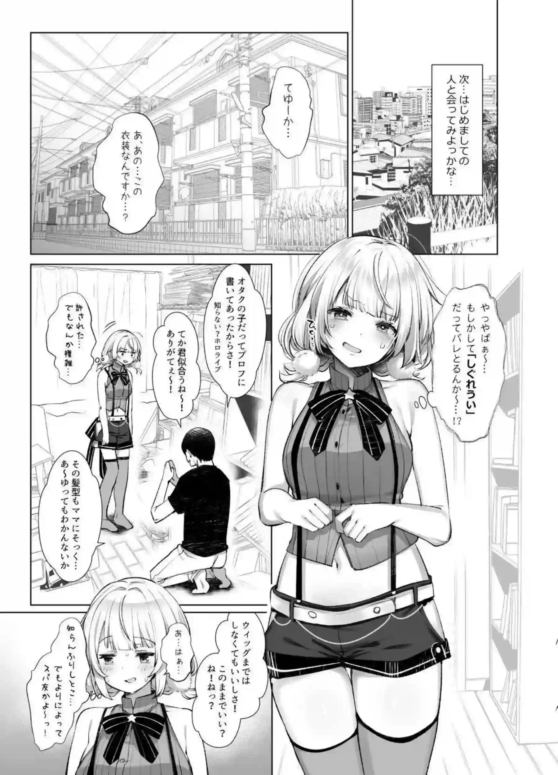 しぐれういが裏垢で過激な調教に乱れる！汗だくトロ顔でバックとフェラの連続絶頂！ - PAGE 012