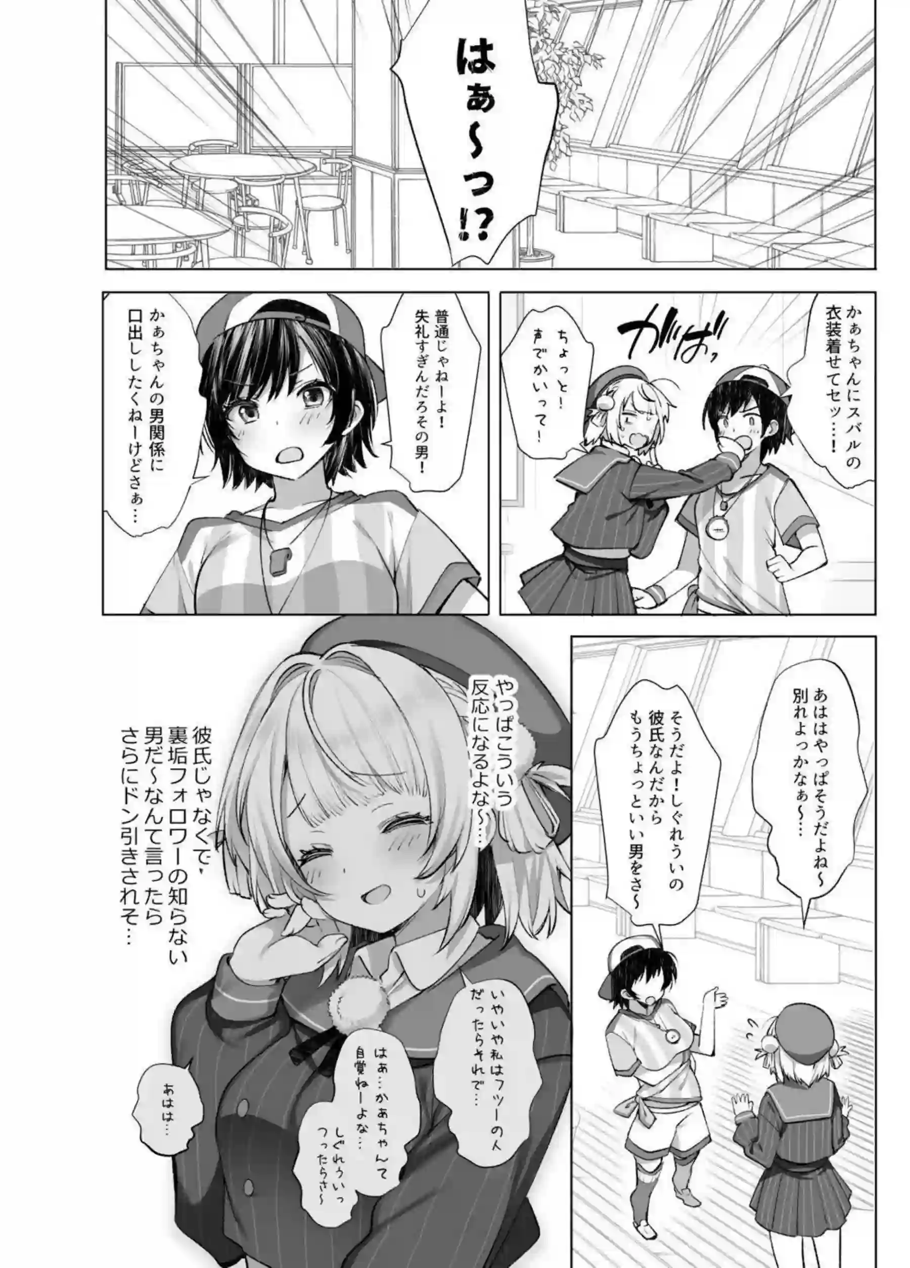 しぐれういが裏垢で過激な調教に乱れる！汗だくトロ顔でバックとフェラの連続絶頂！ - PAGE 015