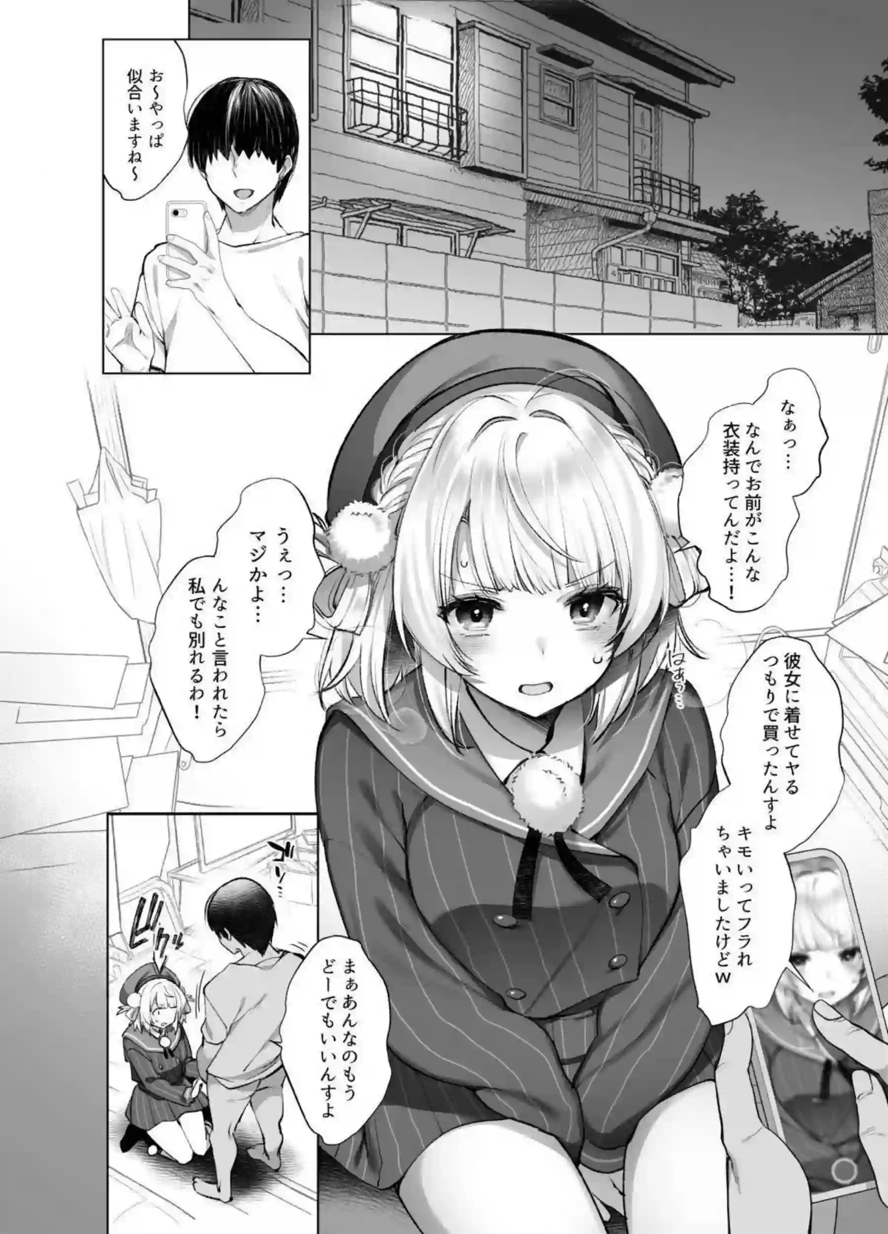しぐれういが裏垢で過激な調教に乱れる！汗だくトロ顔でバックとフェラの連続絶頂！ - PAGE 025