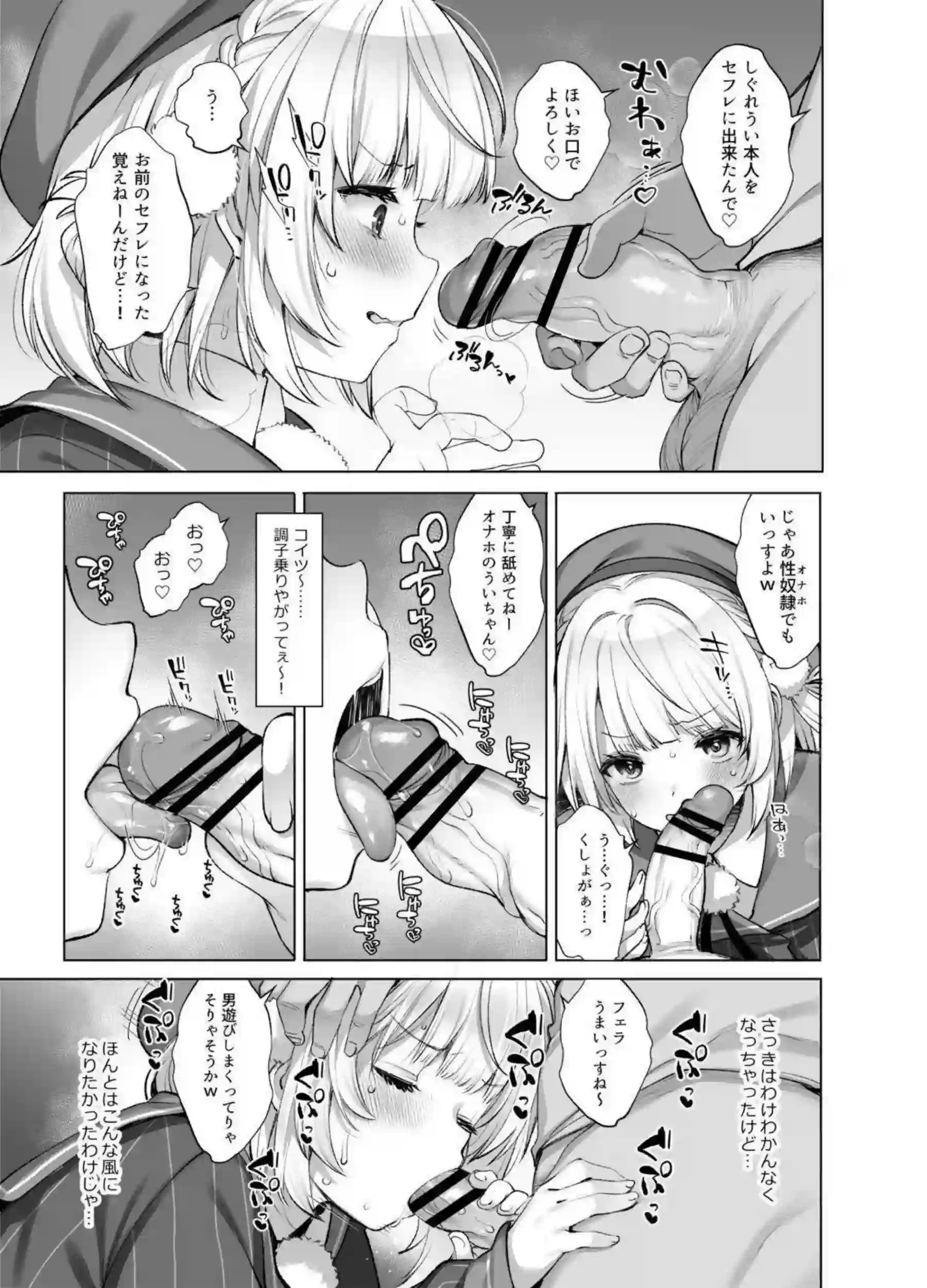 しぐれういが裏垢で過激な調教に乱れる！汗だくトロ顔でバックとフェラの連続絶頂！ - PAGE 026