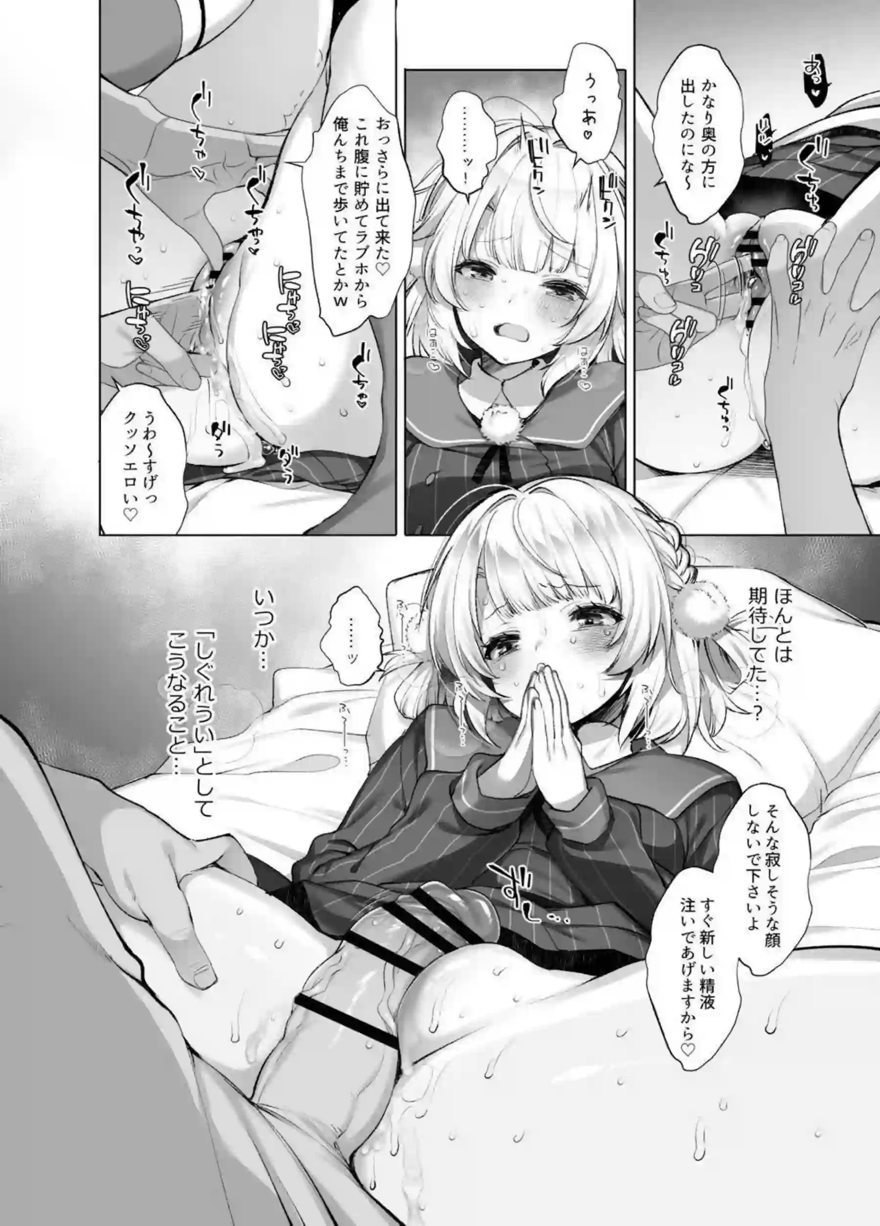 しぐれういが裏垢で過激な調教に乱れる！汗だくトロ顔でバックとフェラの連続絶頂！ - PAGE 029