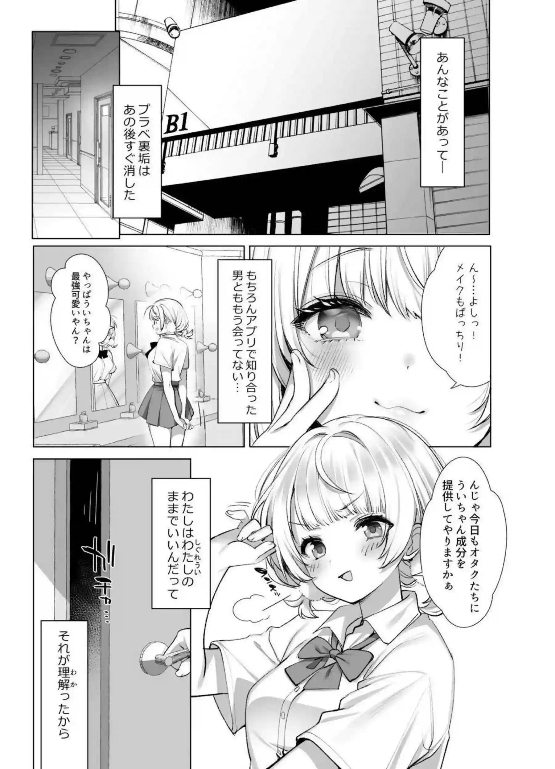 しぐれういが裏垢で過激な調教に乱れる！汗だくトロ顔でバックとフェラの連続絶頂！ - PAGE 038