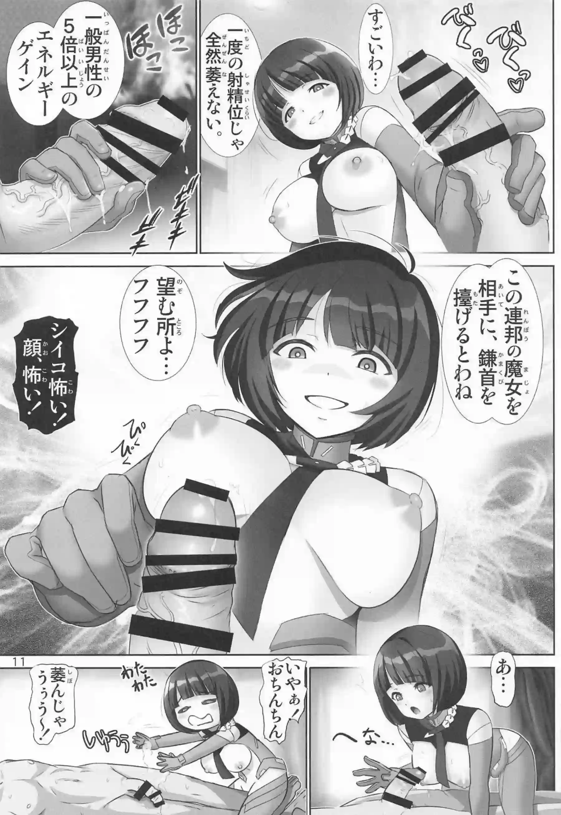 シイコ・スガイが淫乱なパイロットスーツで大胆ご奉仕！トロ顔で汗だくボテ腹エッチと連続絶頂を堪能！ - PAGE 010