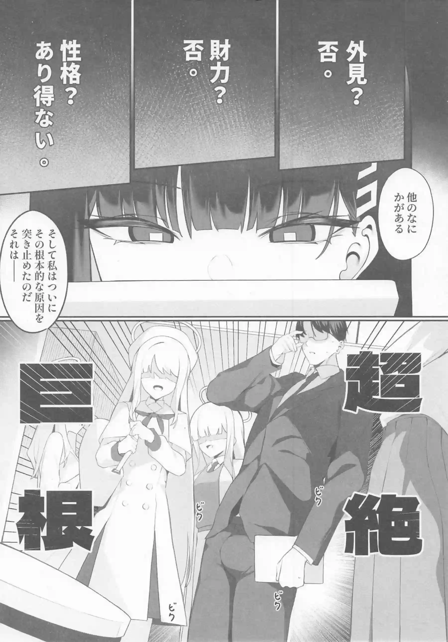 調月リオがタイツ姿で過激な調教に悶える！汗だくトロ顔でイラマチオと中出しの連続絶頂！ - PAGE 003