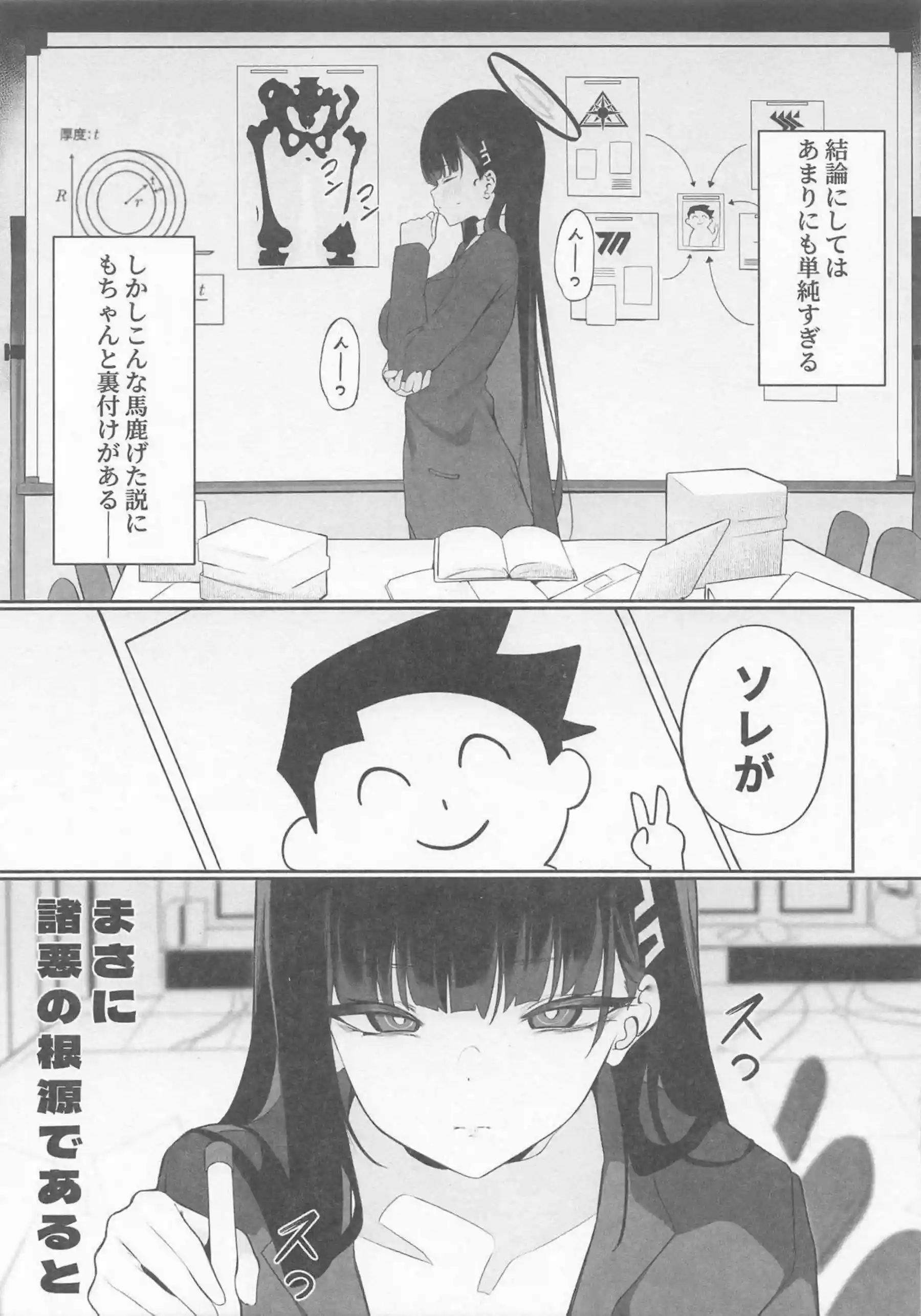 調月リオがタイツ姿で過激な調教に悶える！汗だくトロ顔でイラマチオと中出しの連続絶頂！ - PAGE 004
